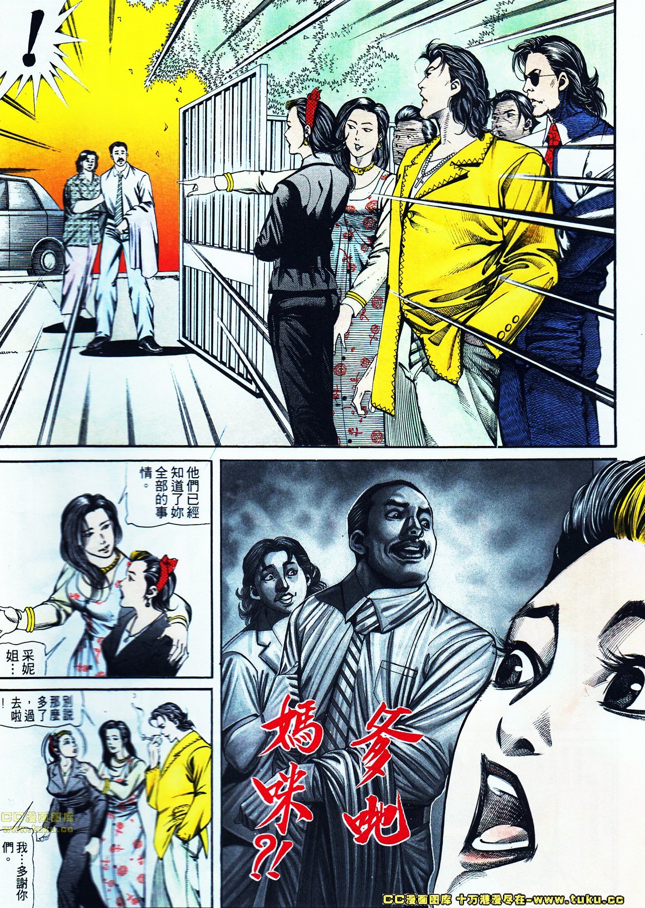 第116话