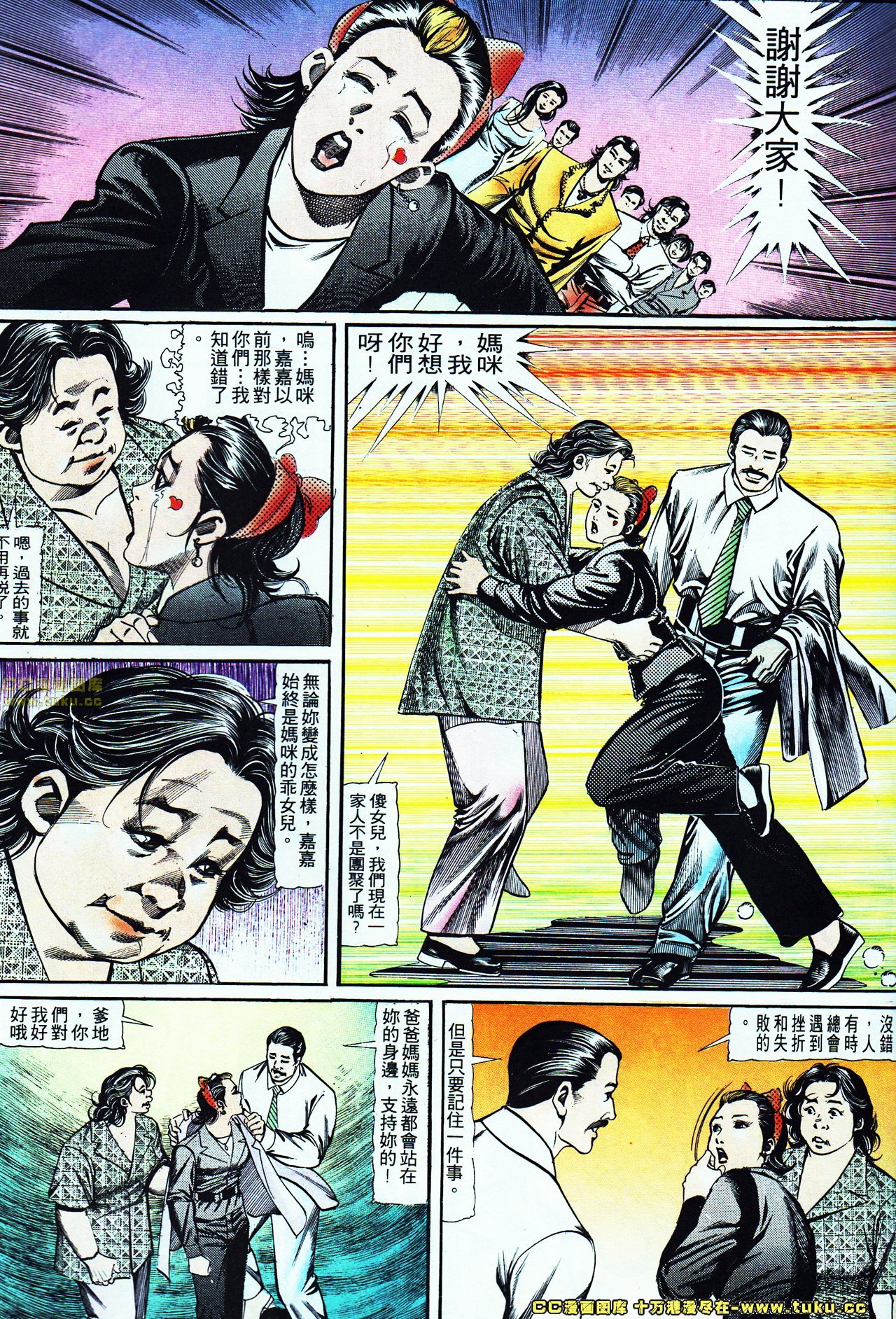 第116话