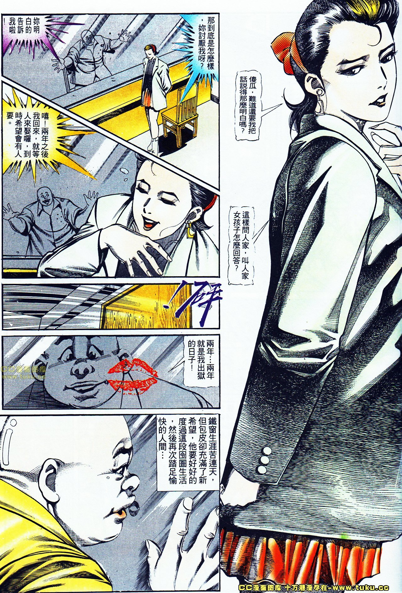 第116话