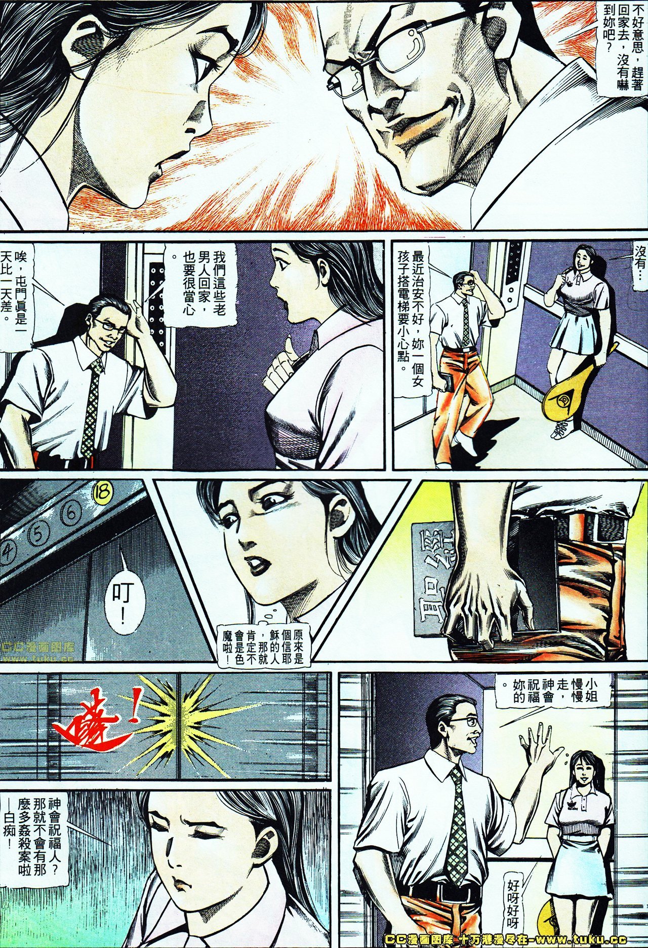 第116话