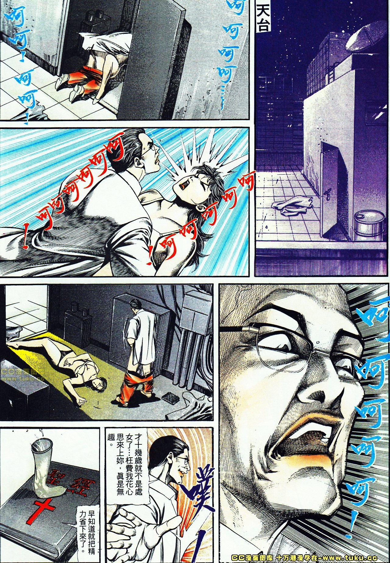 第116话