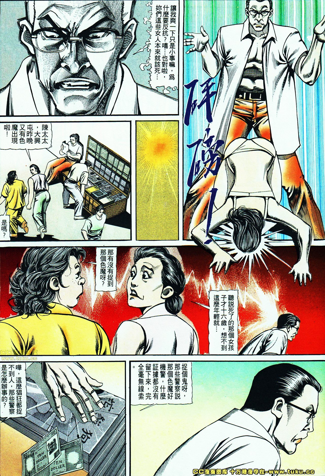 第116话