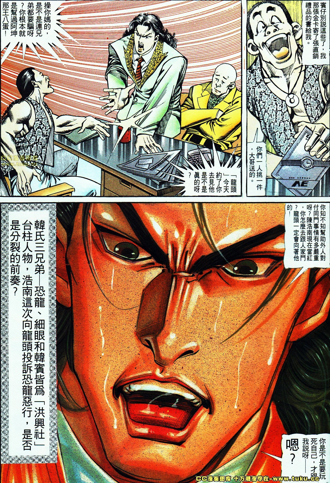 第117话