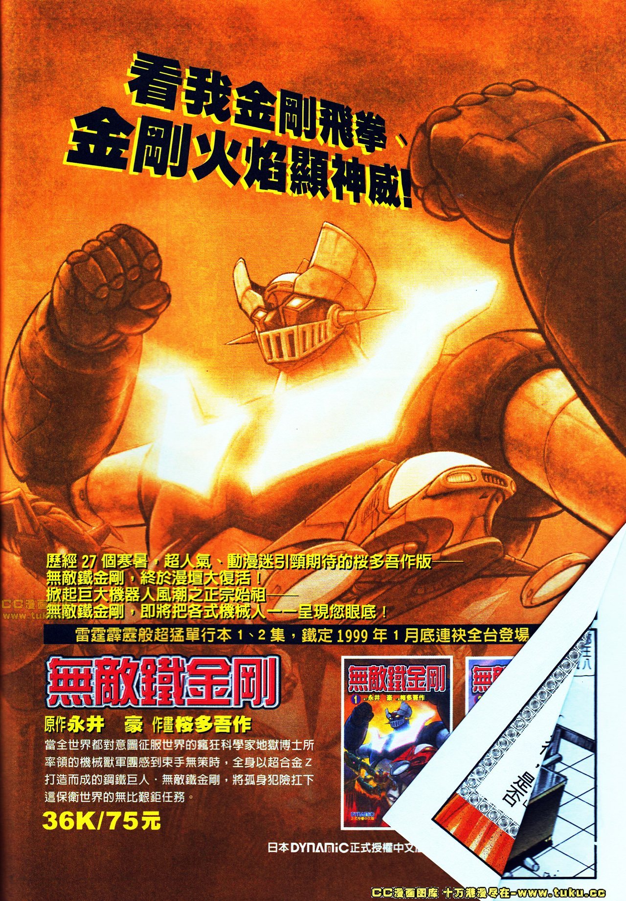 第117话