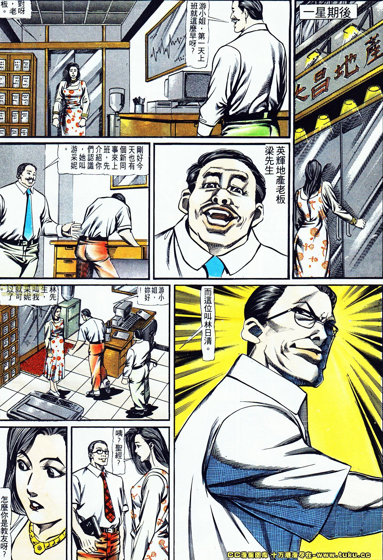 第117话