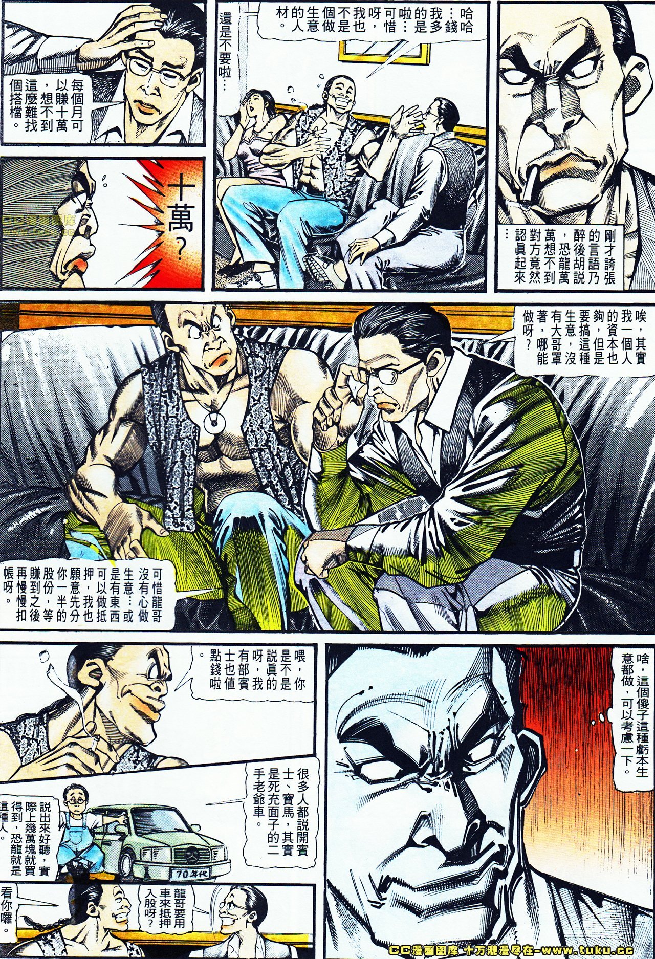 第117话