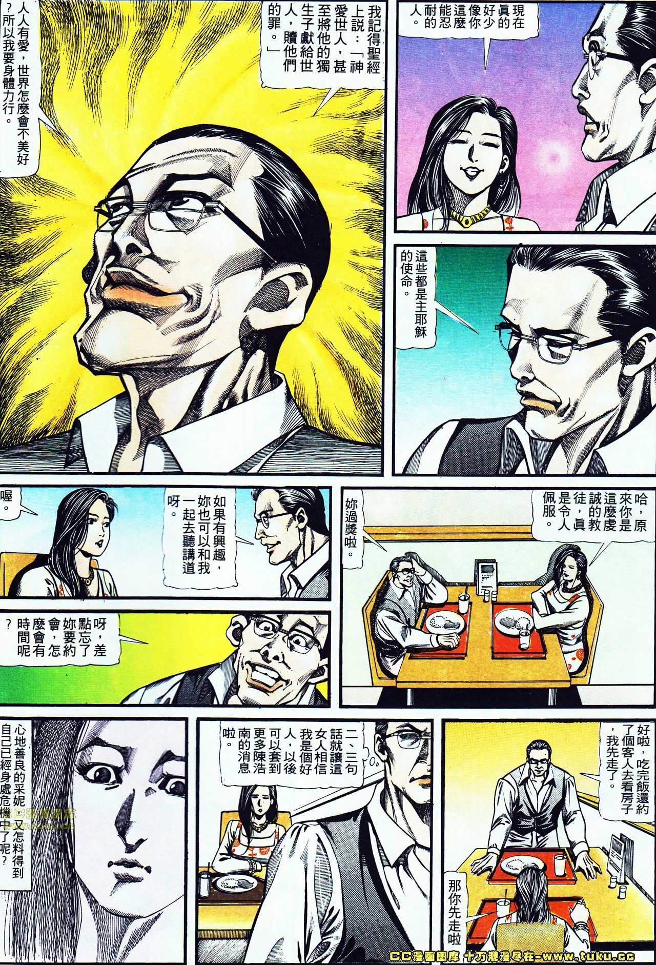 第117话