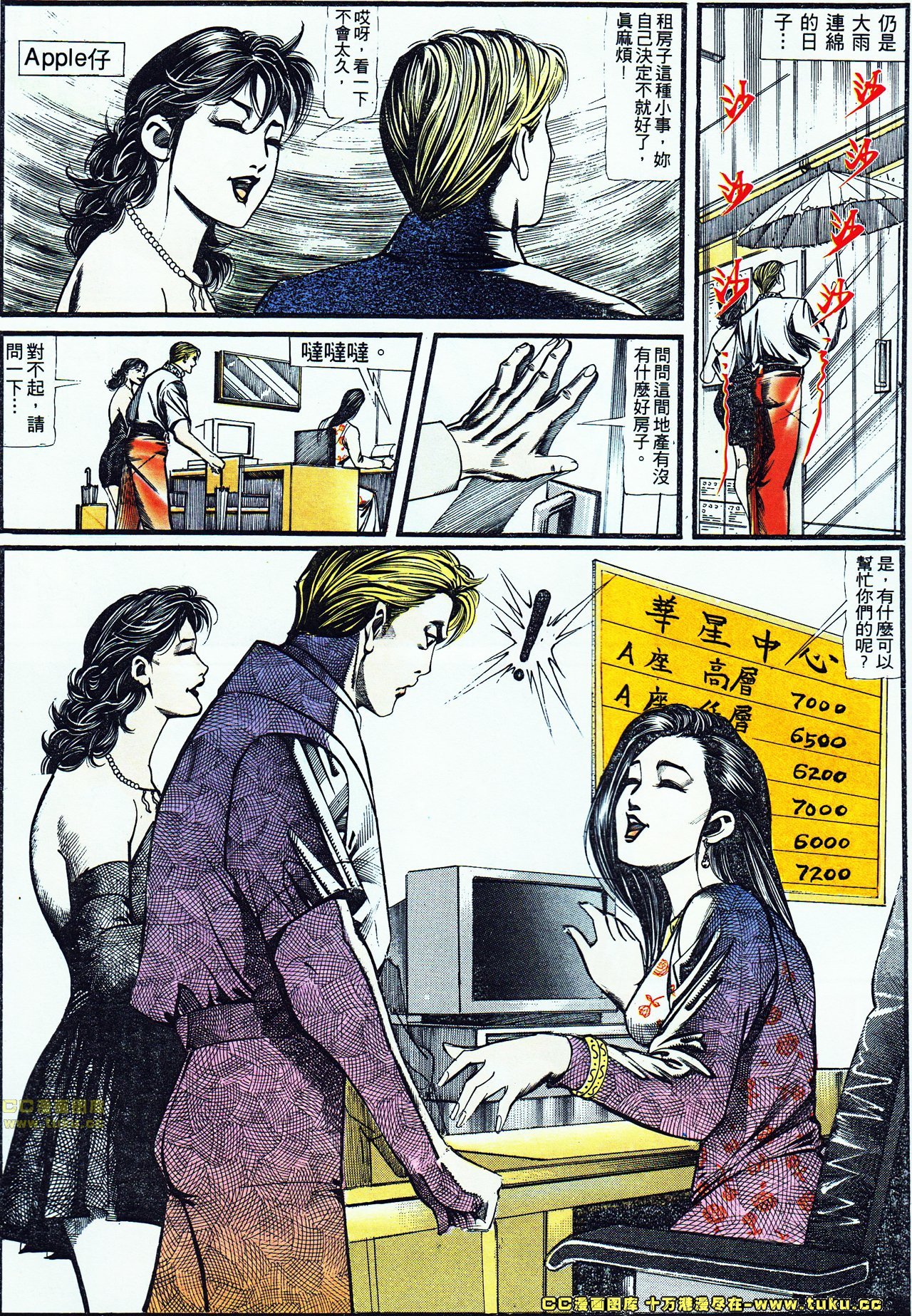 第117话