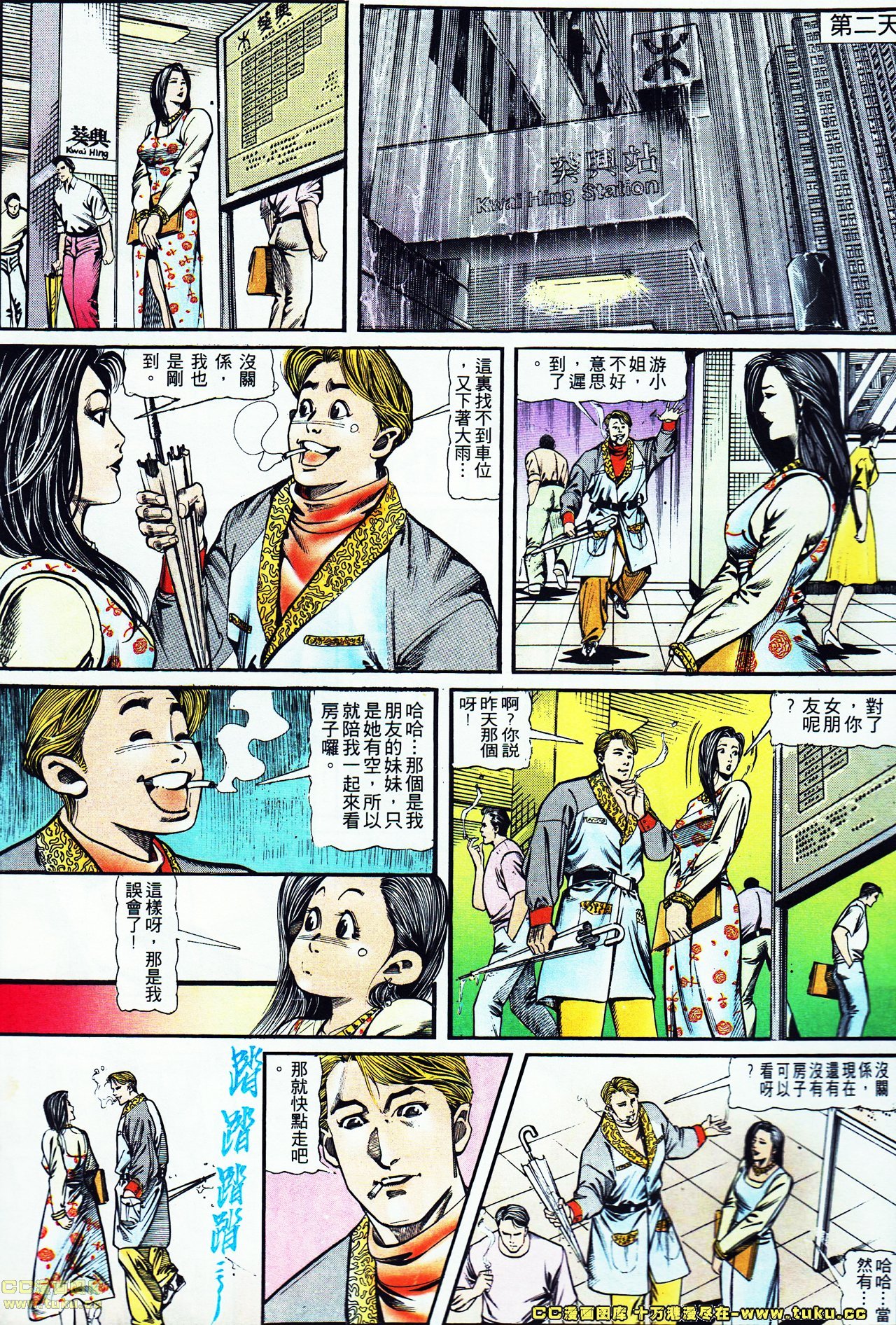 第117话