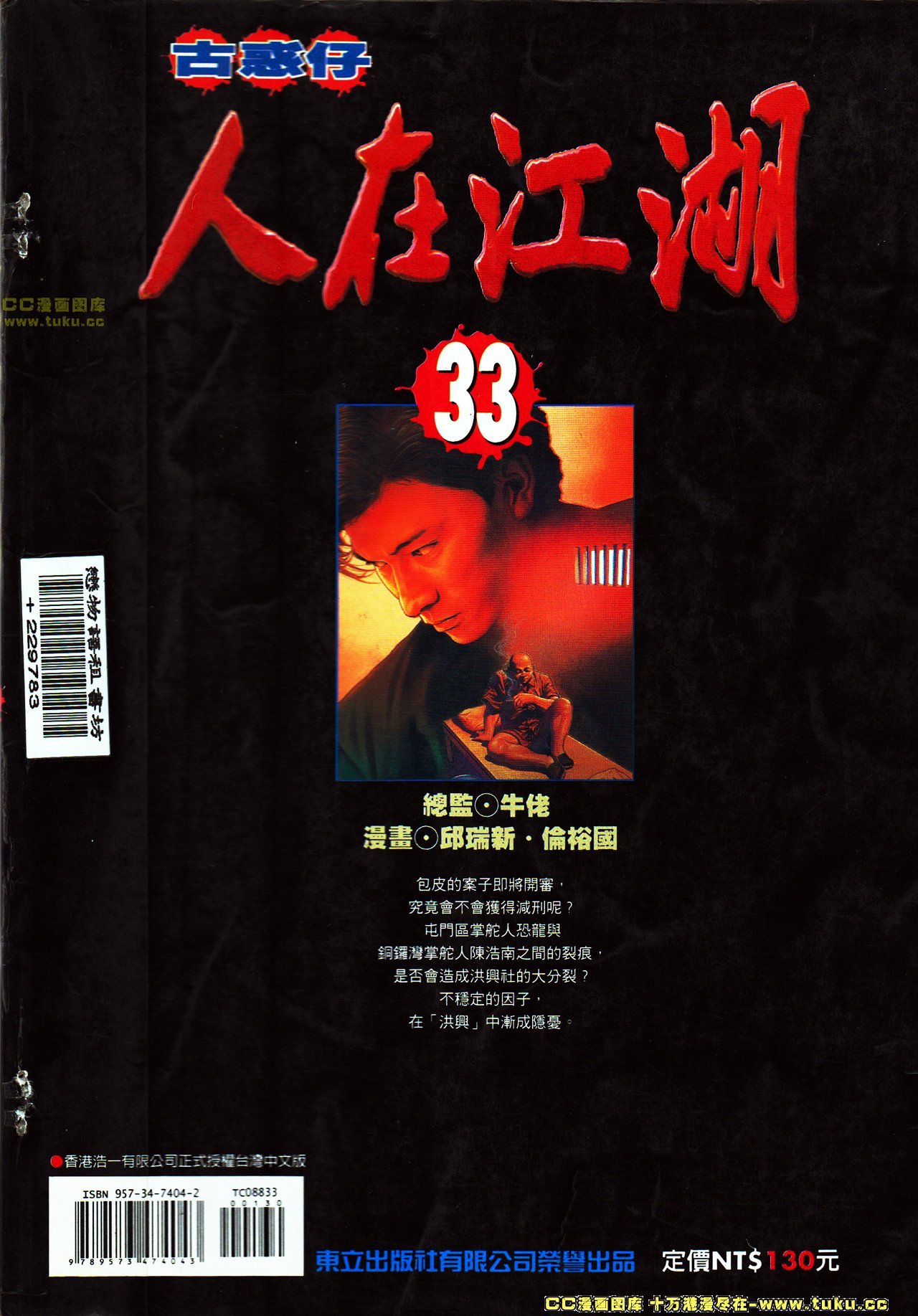 第117话