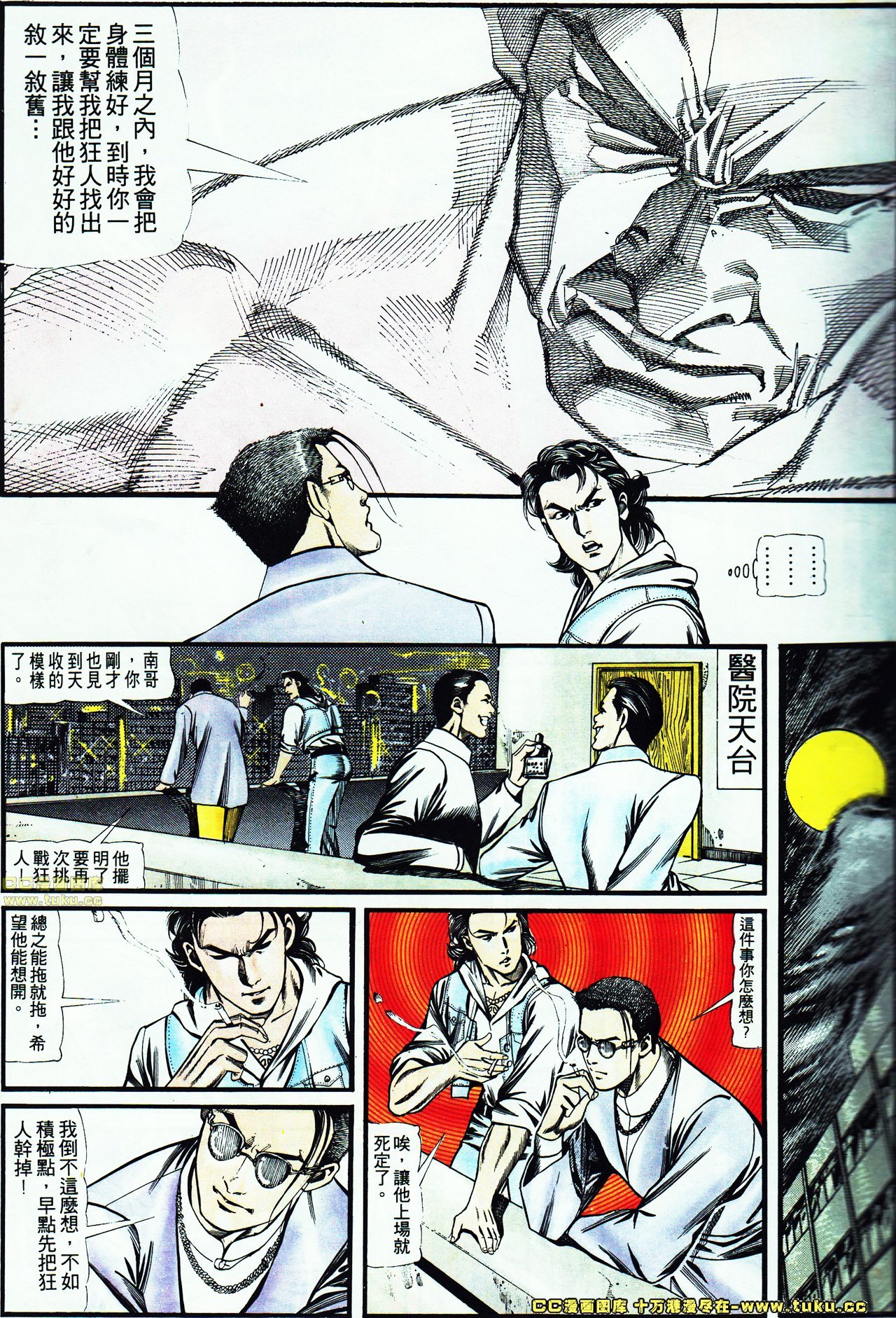 第118话