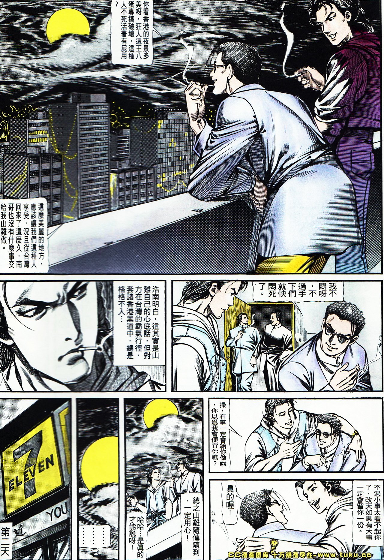 第118话