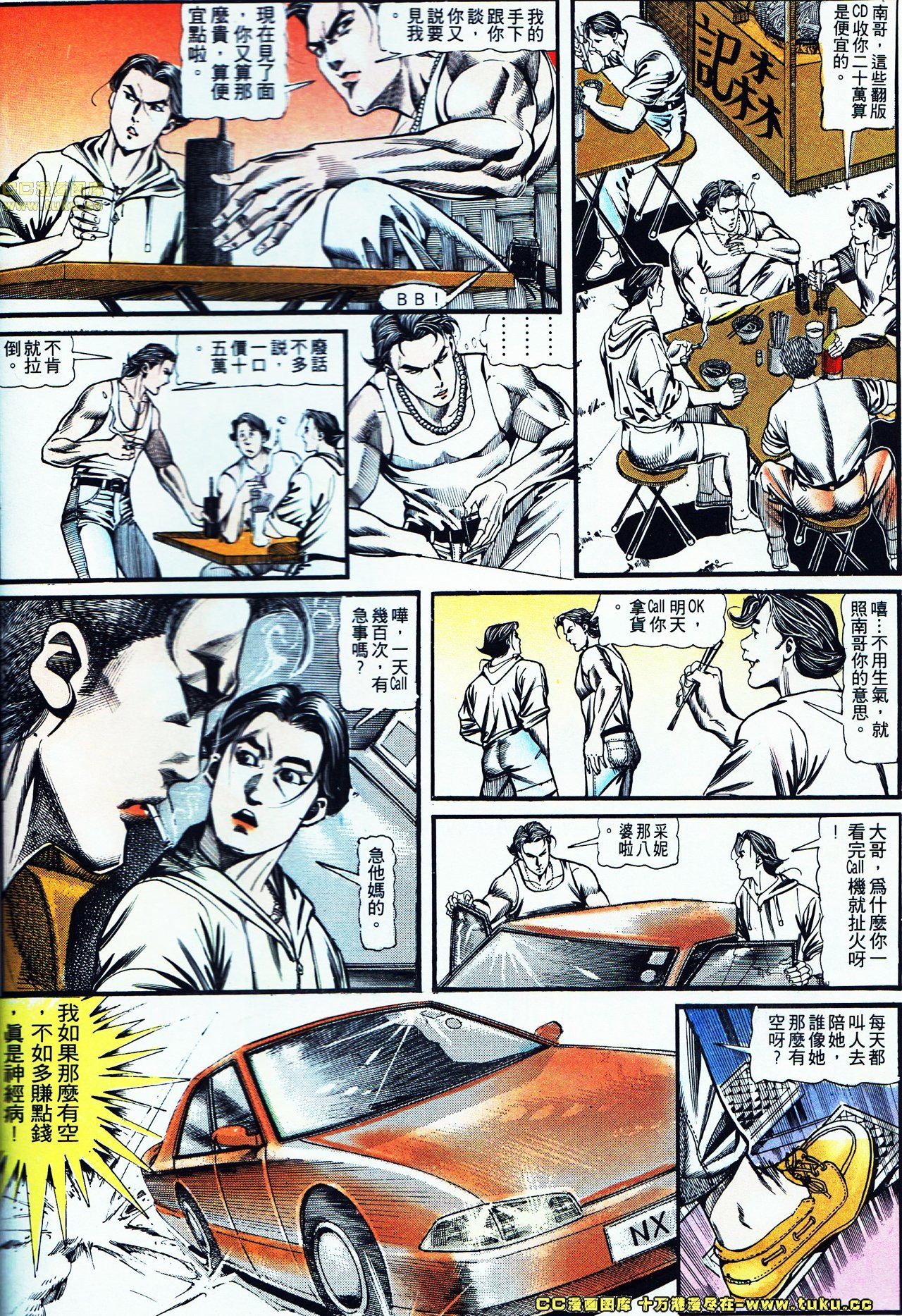 第119话