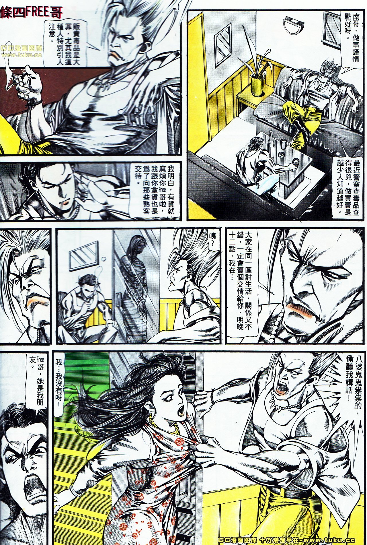第119话