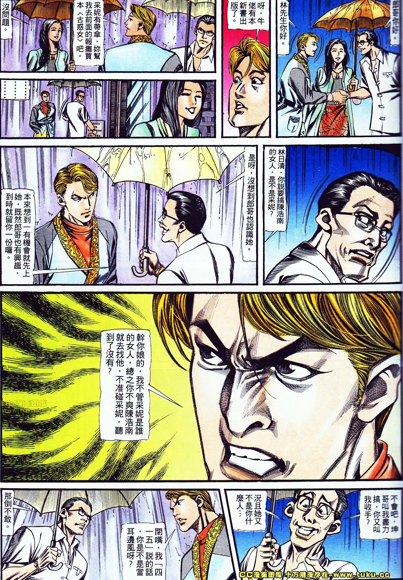 第120话