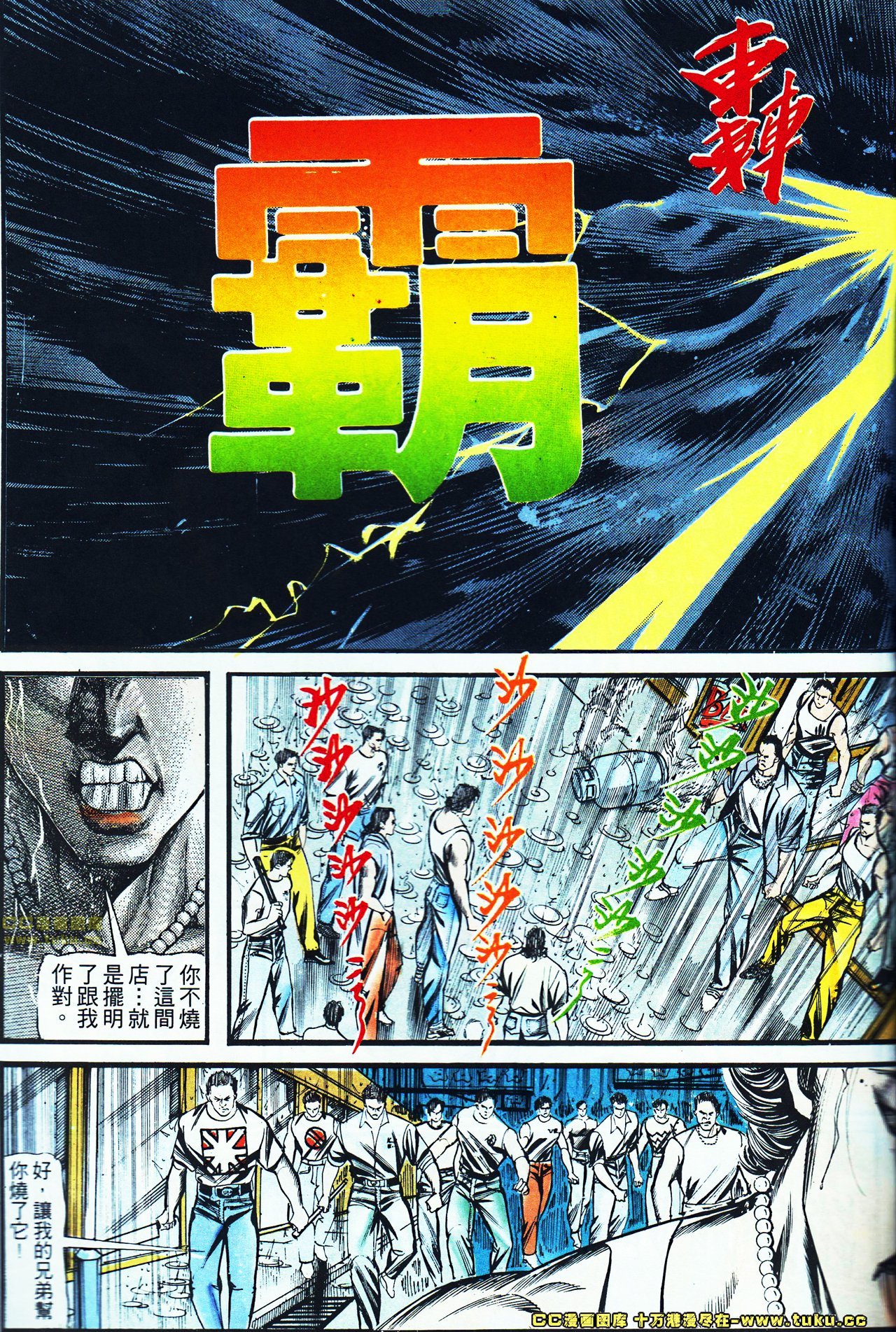 第120话