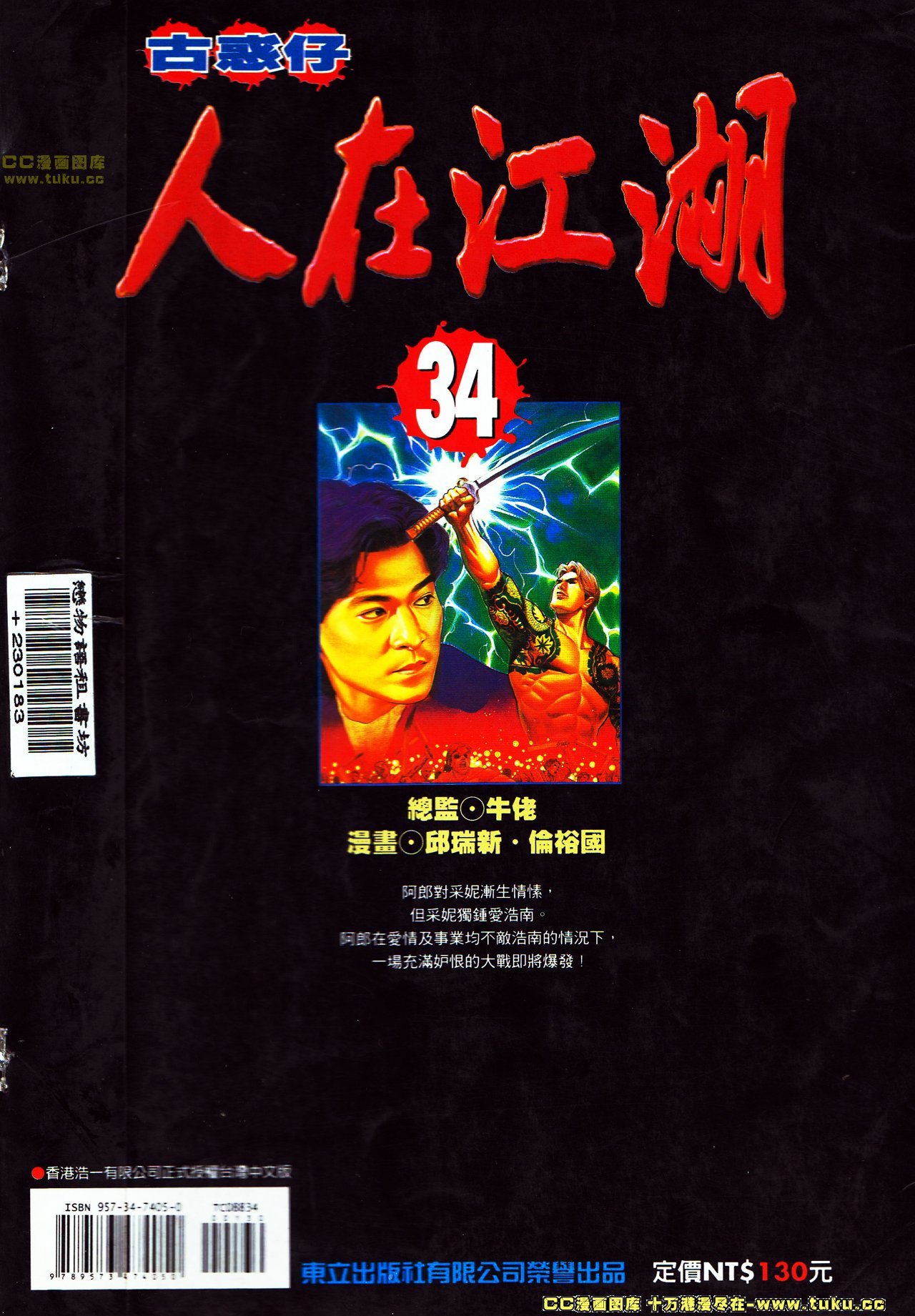 第120话