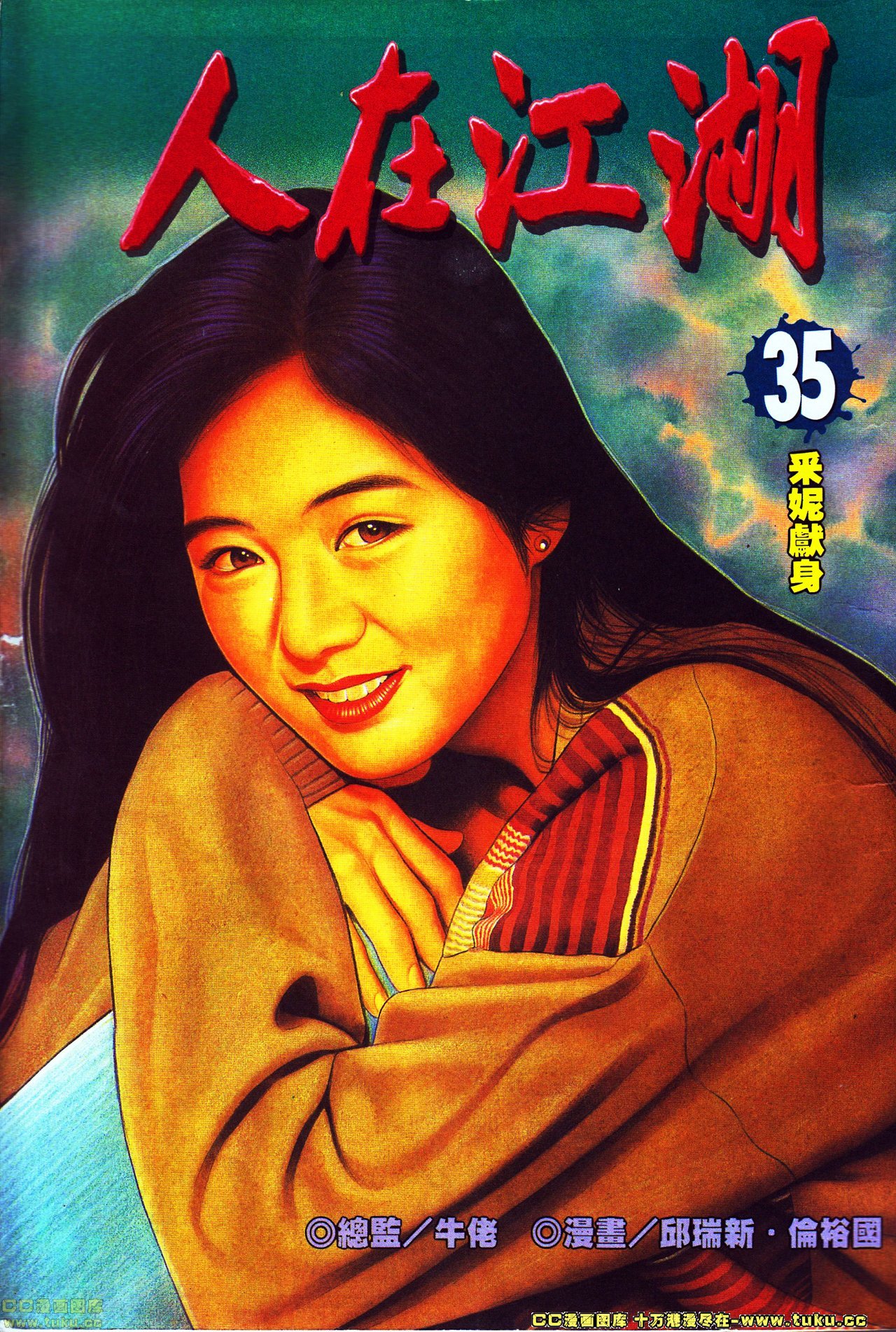 第121话