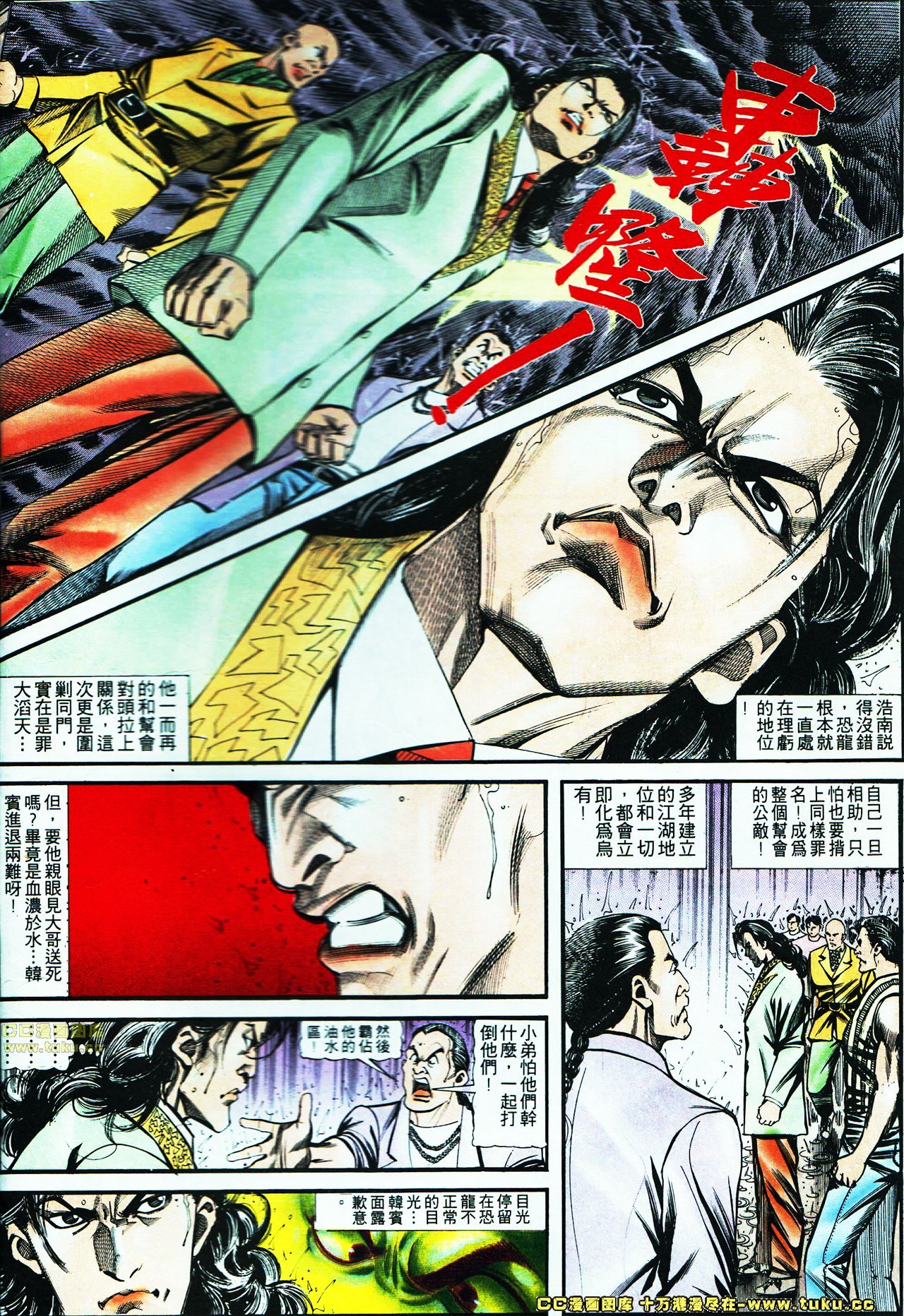 第121话