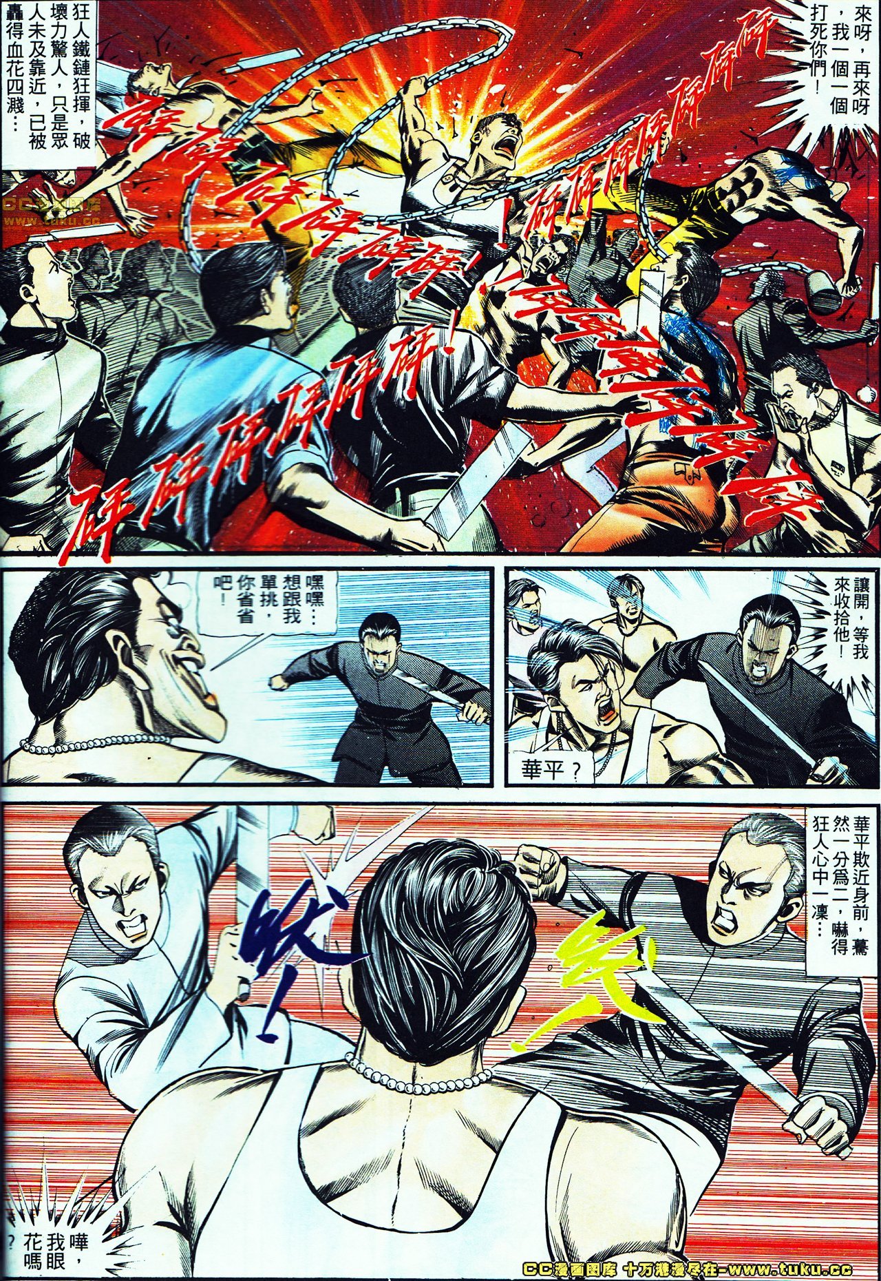 第121话