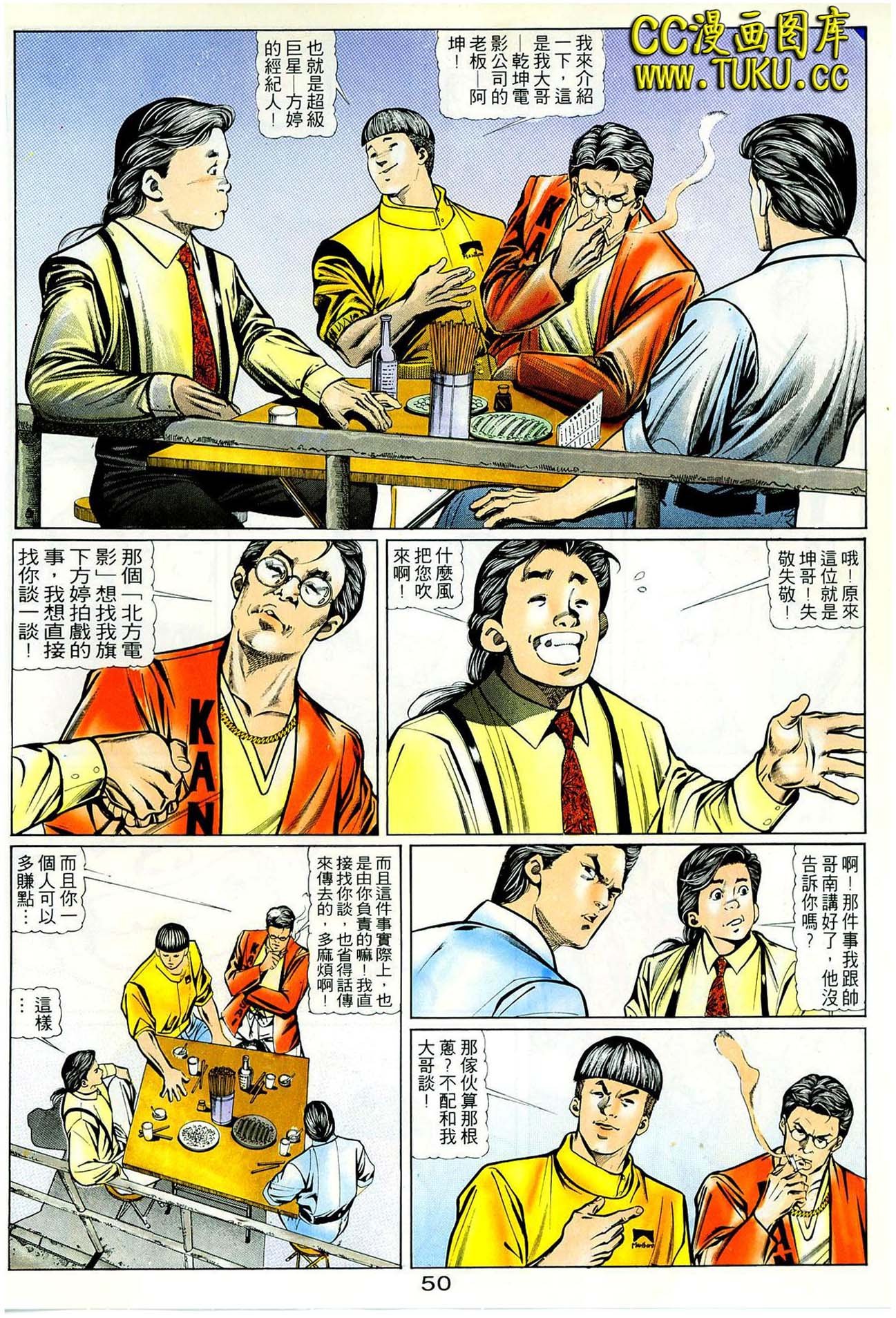 第24话