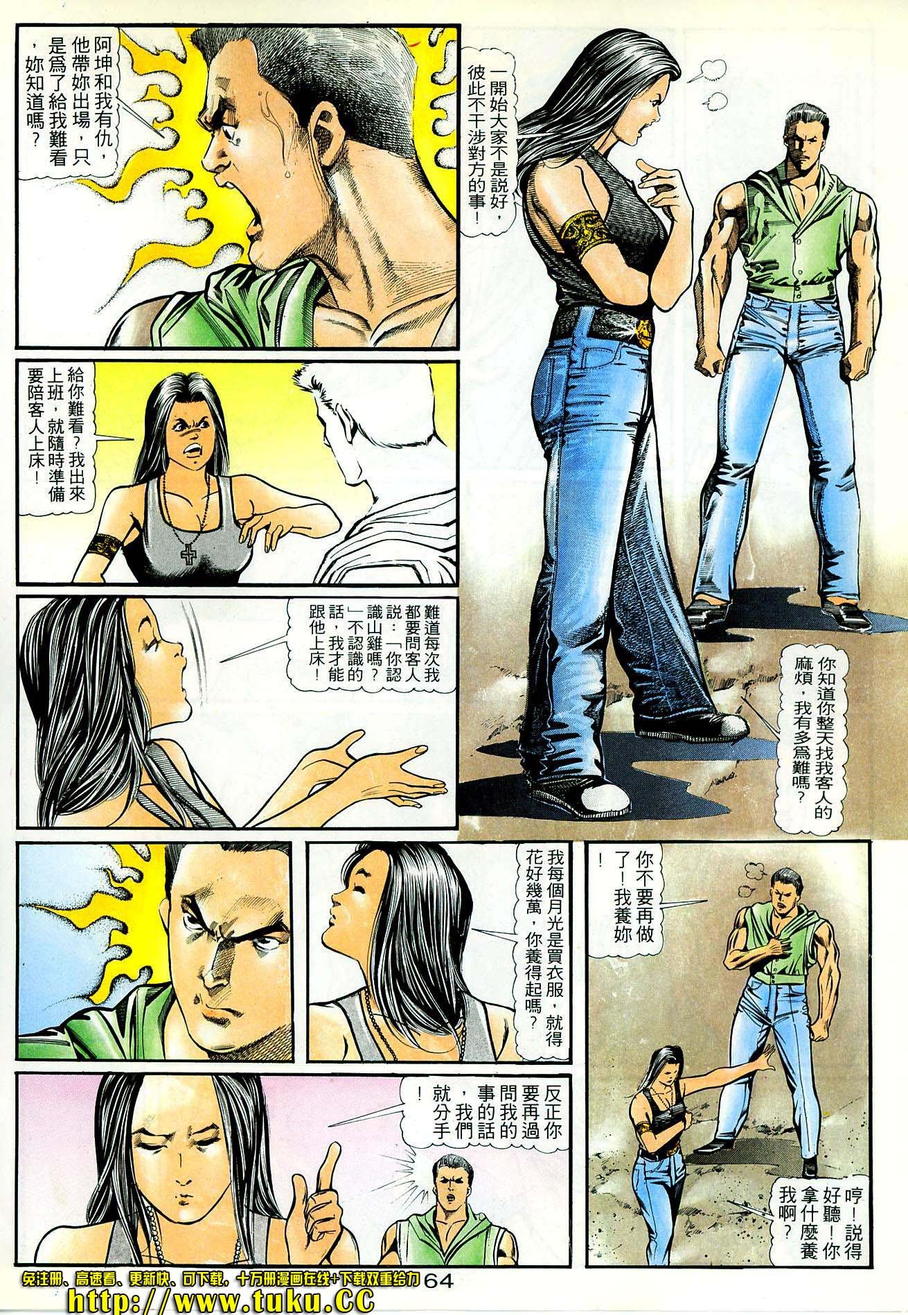 第24话