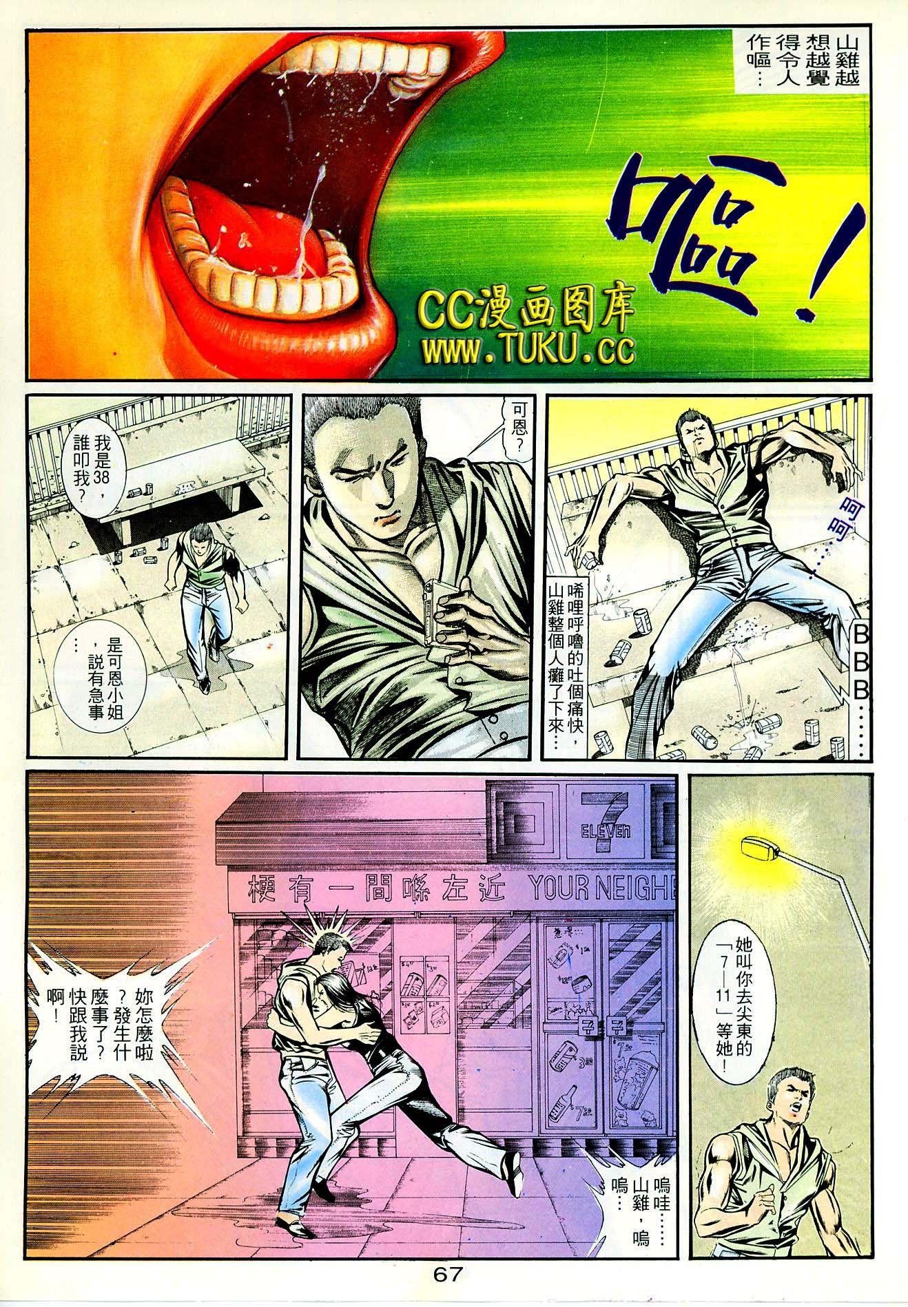 第24话