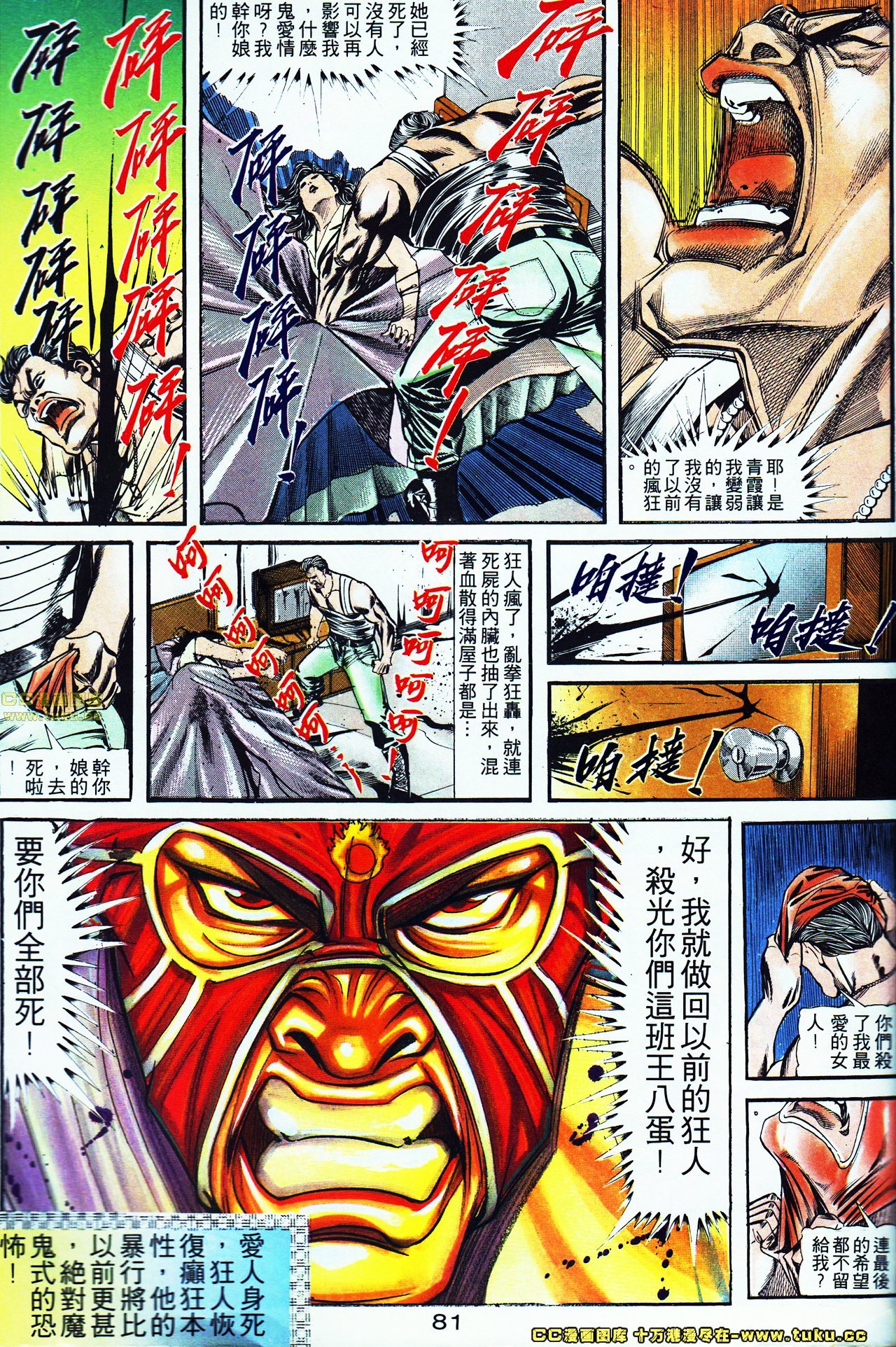 第123话