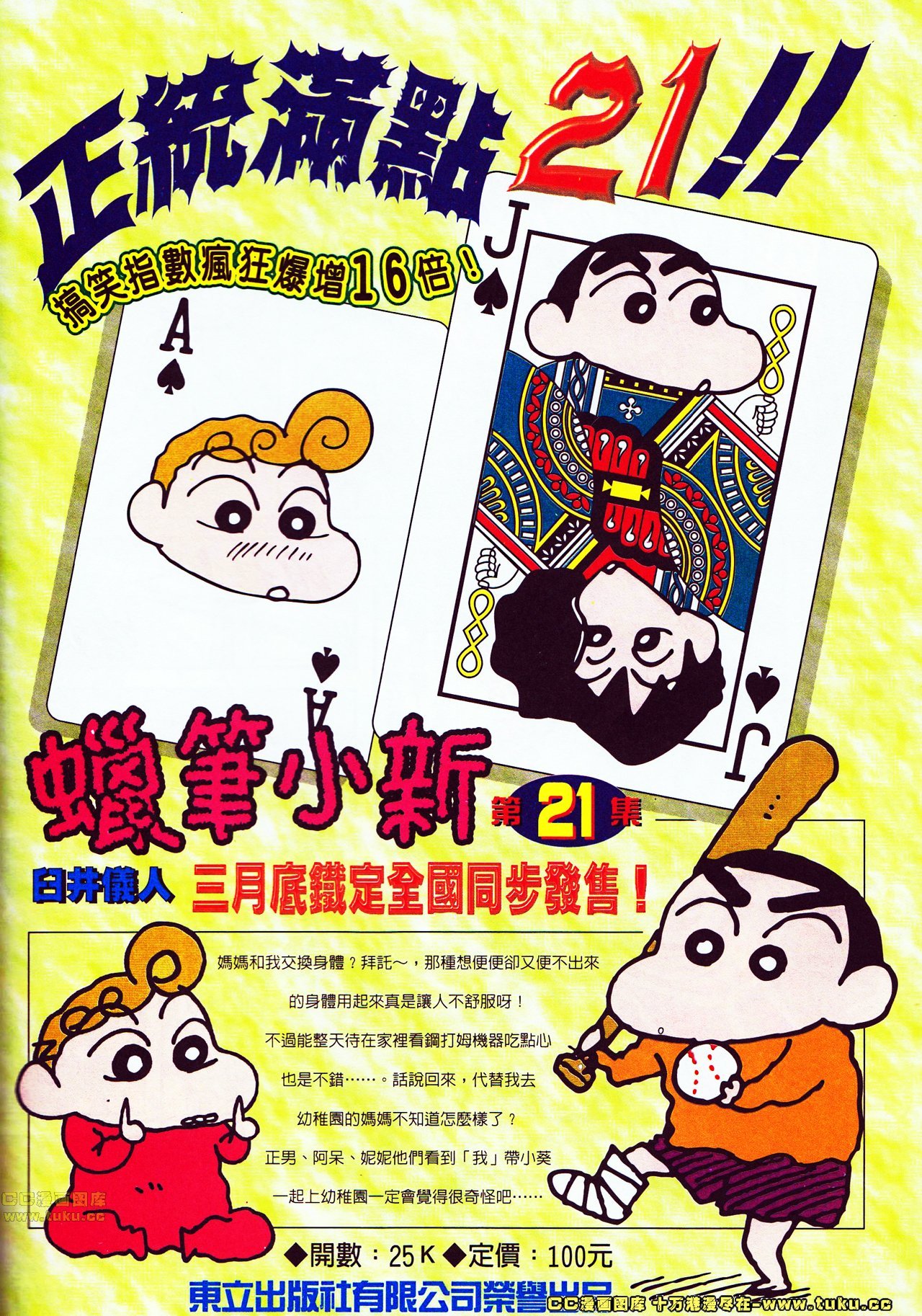 第123话