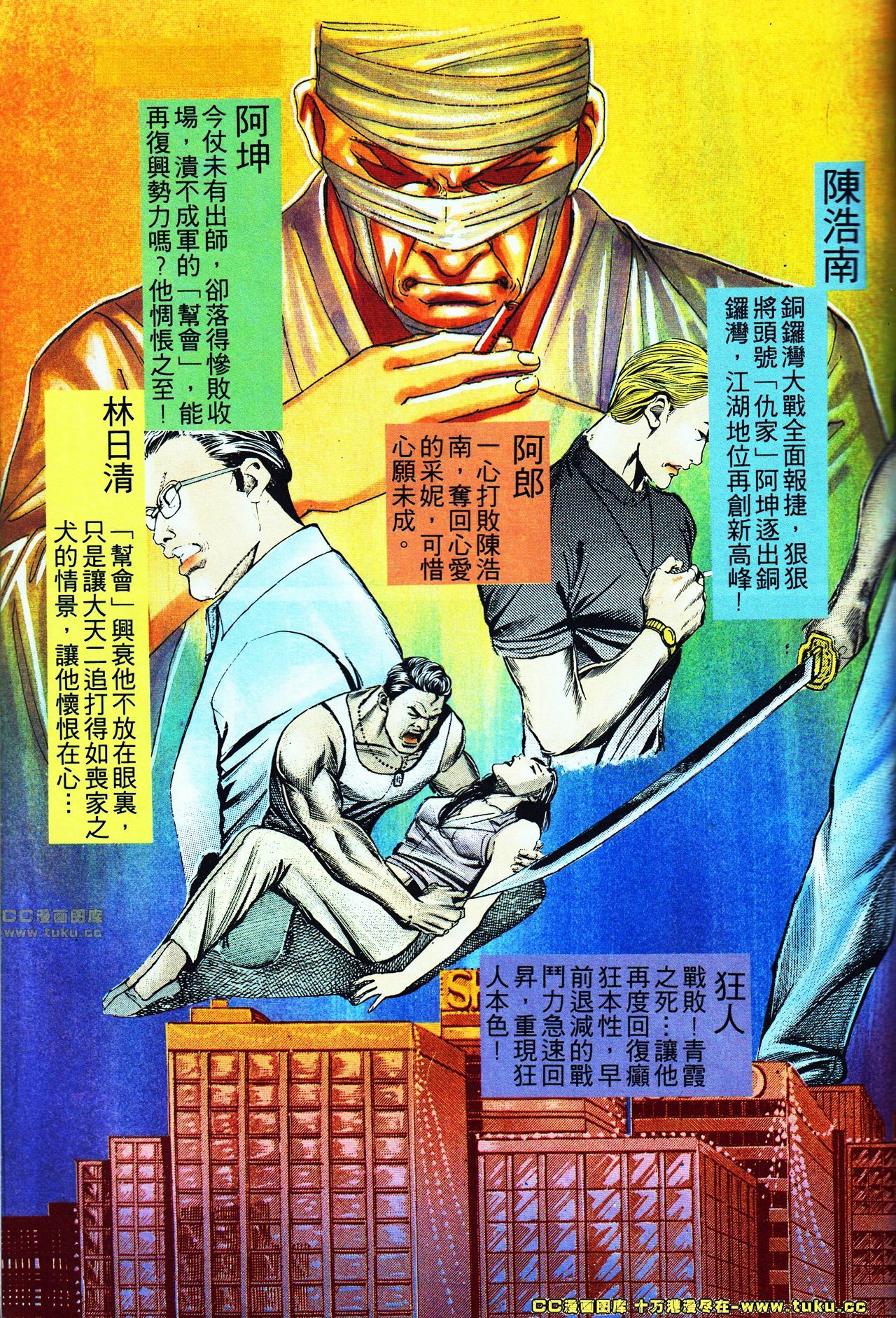 第123话