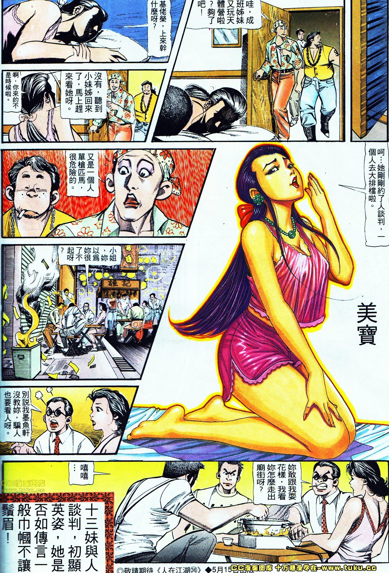 第123话