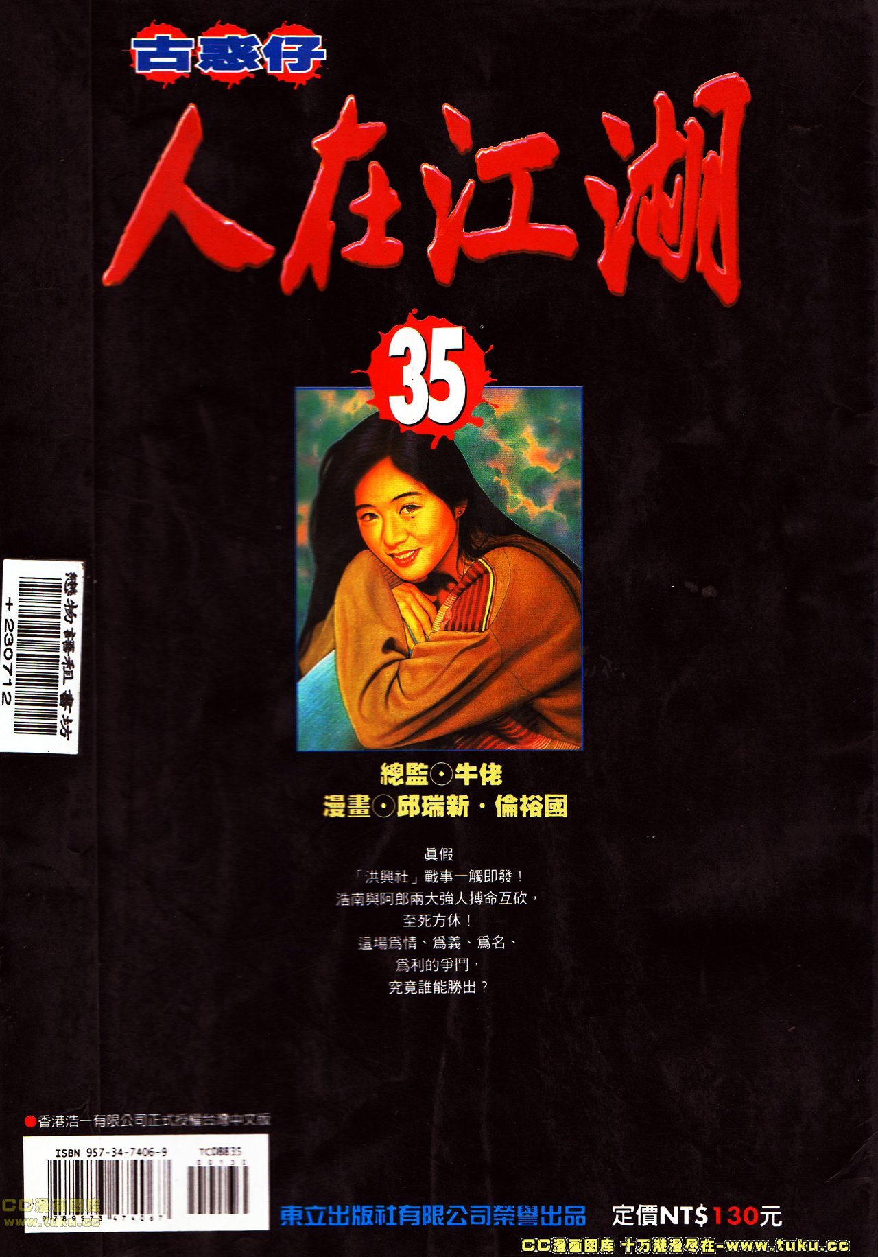 第123话