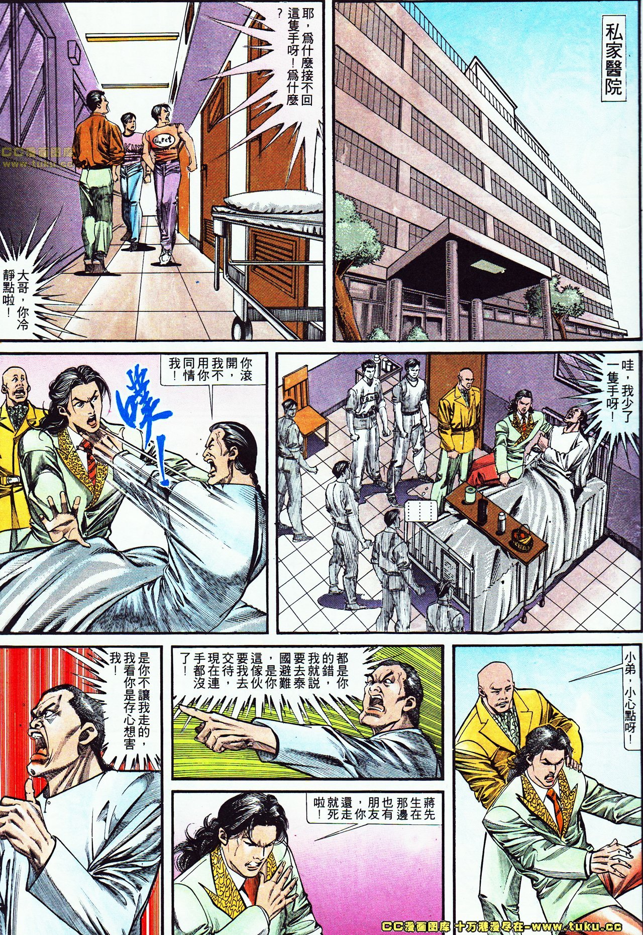 第124话