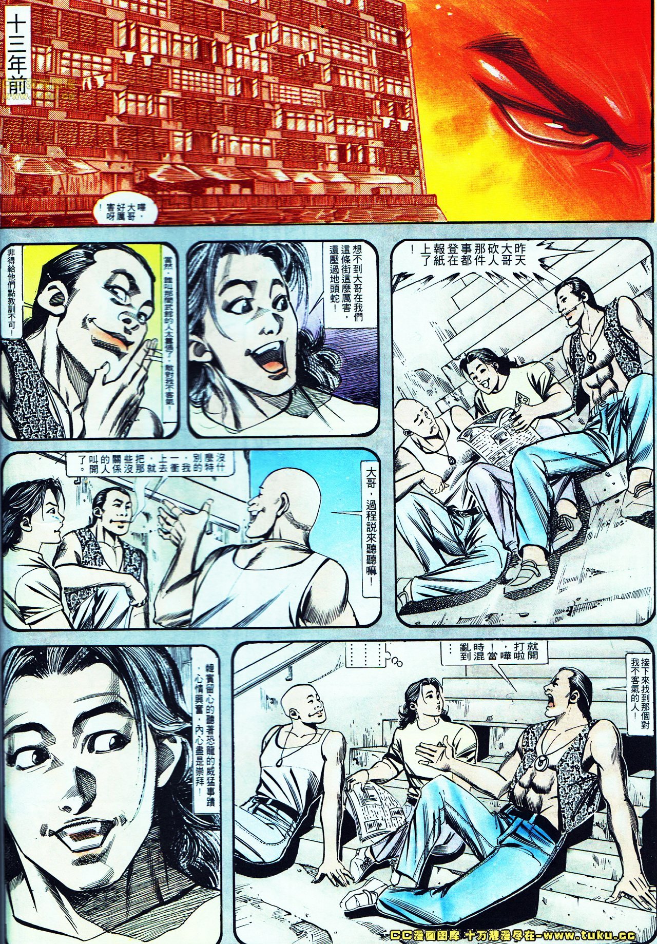 第124话
