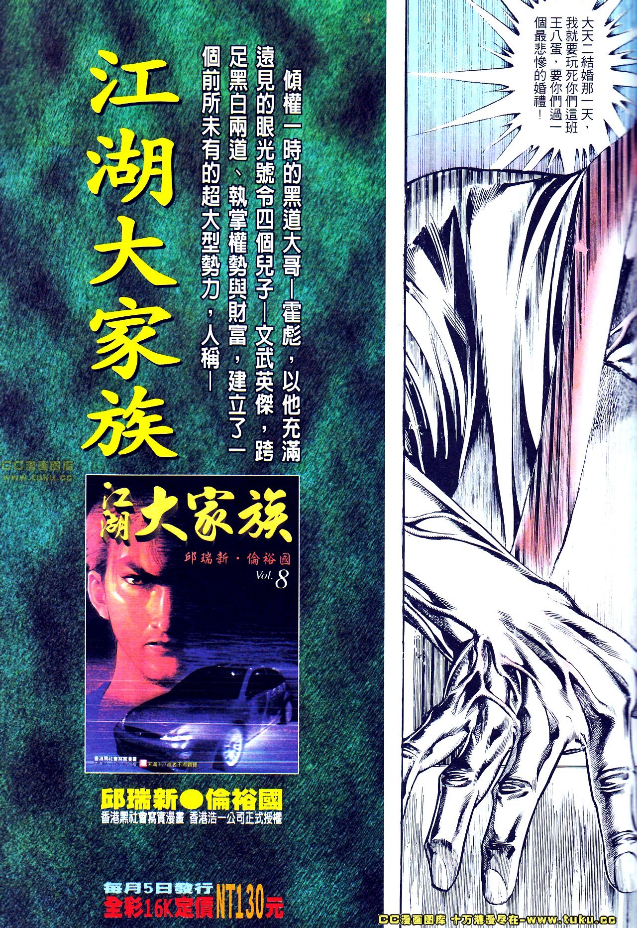 第127话