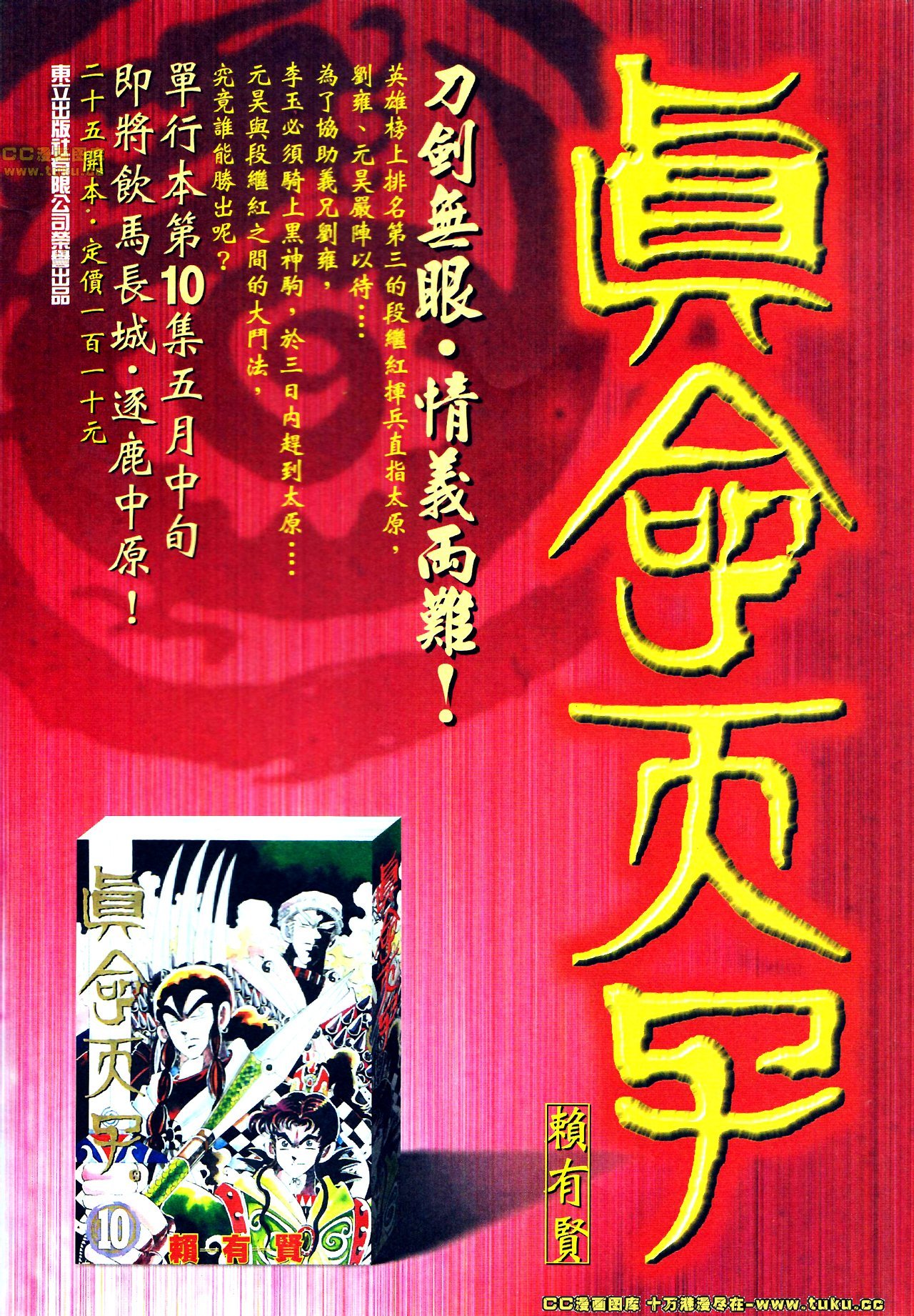 第127话