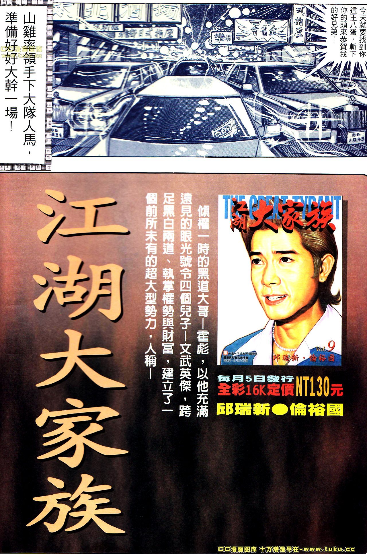 第130话