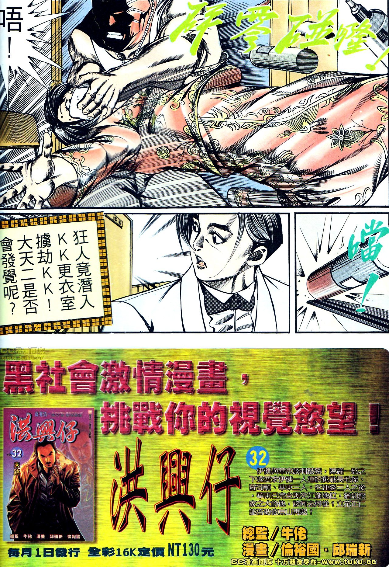 第131话