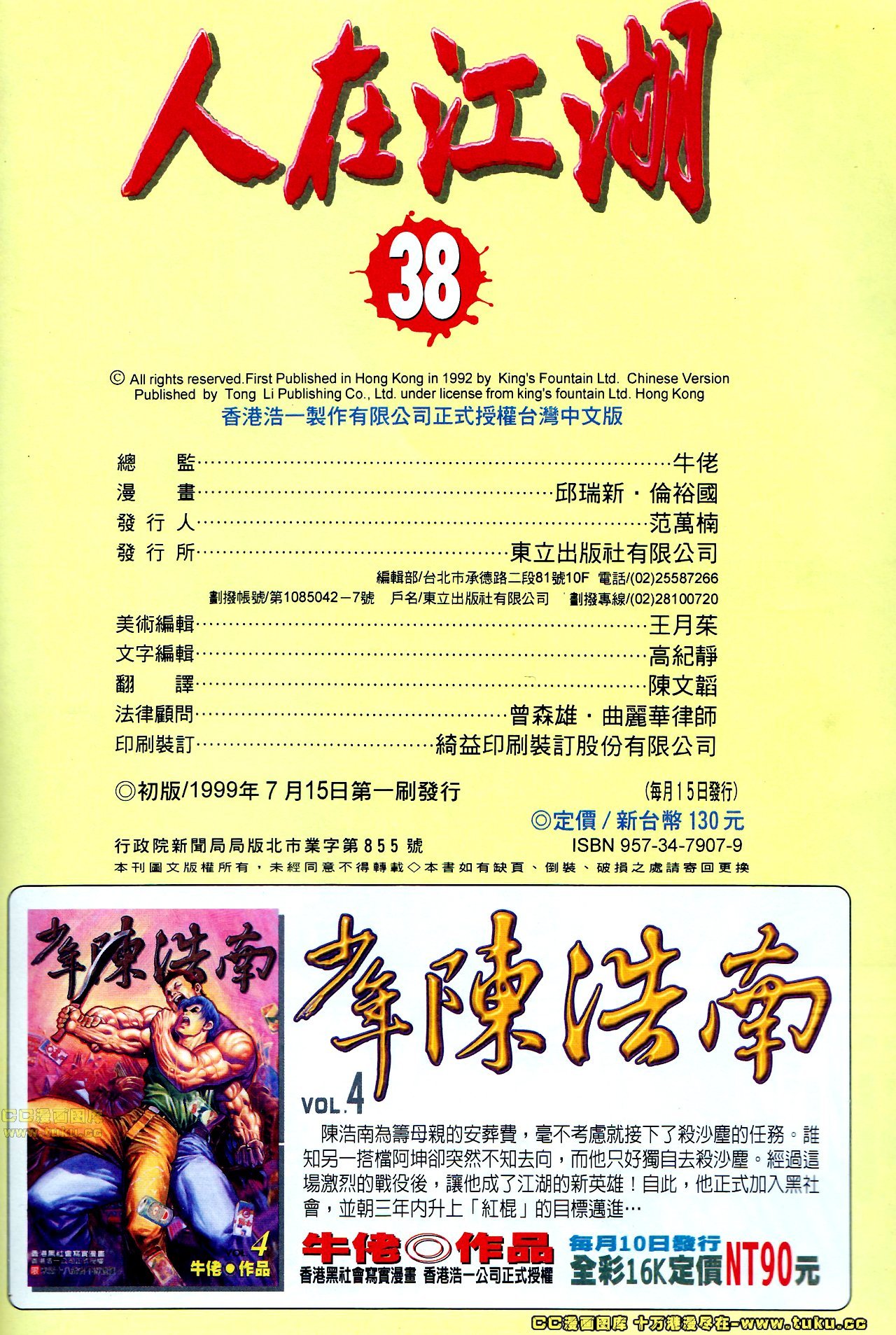 第132话
