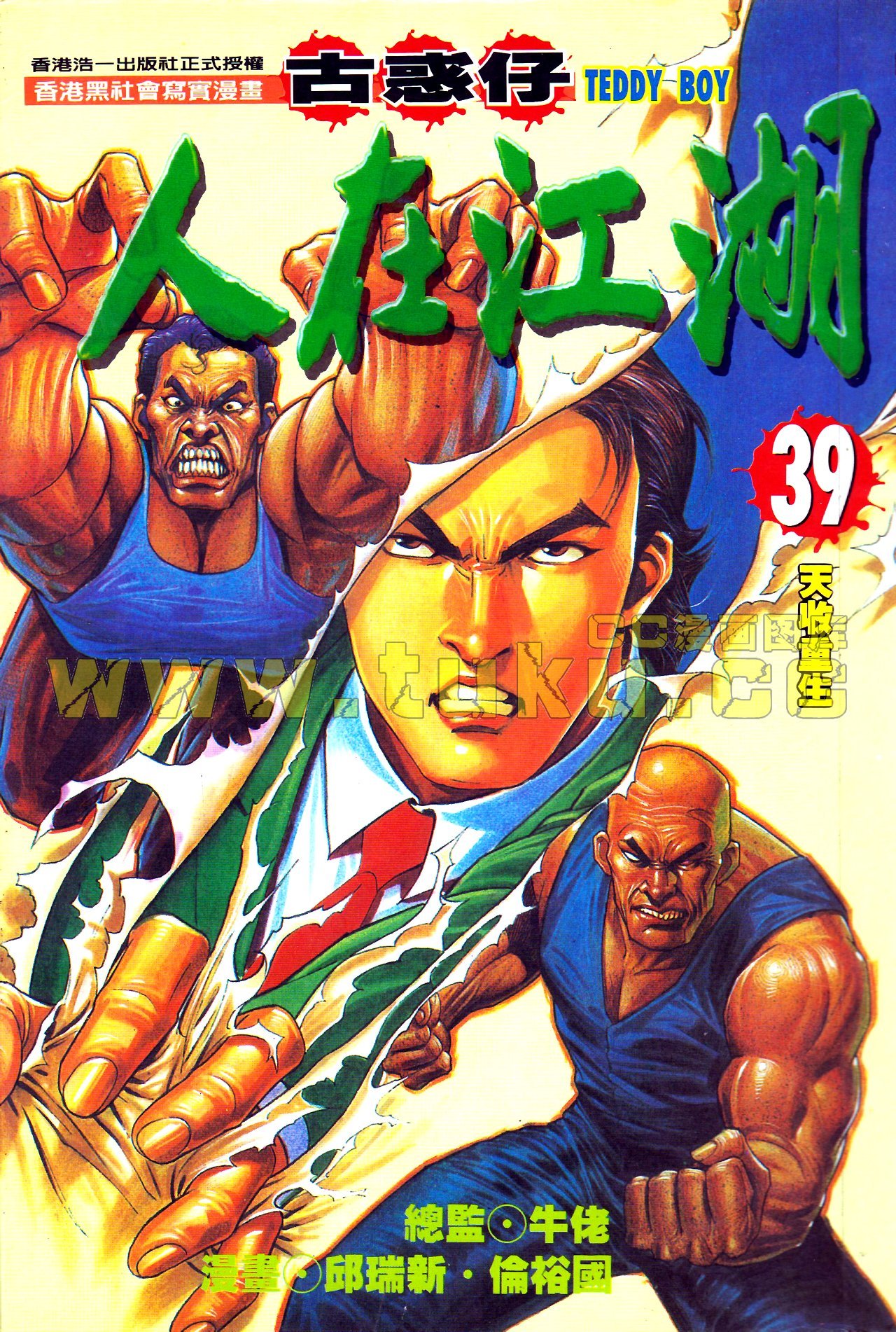 第133话