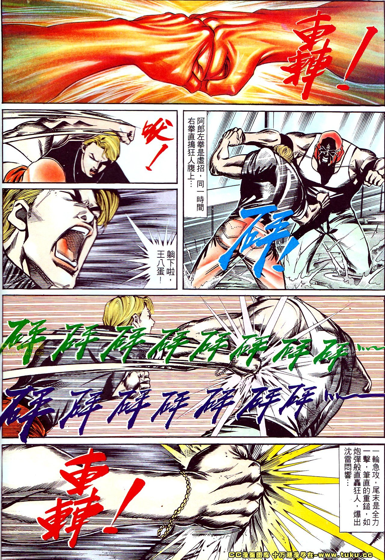 第133话