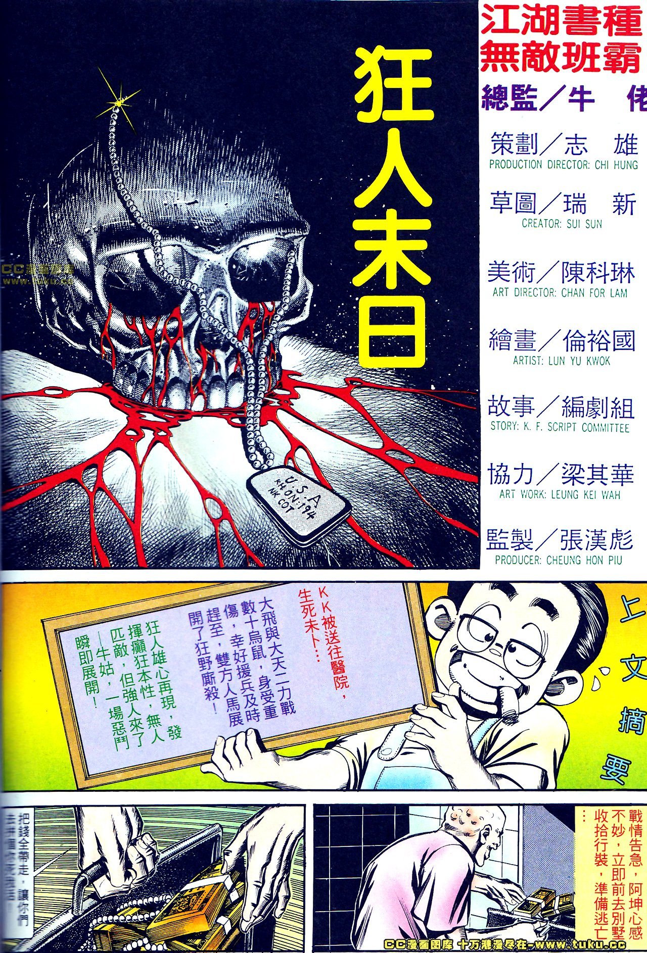 第134话