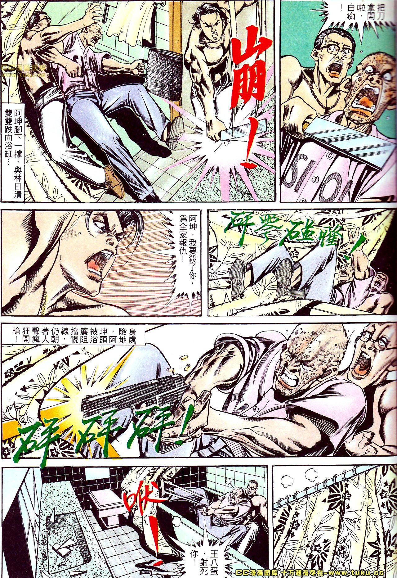 第134话