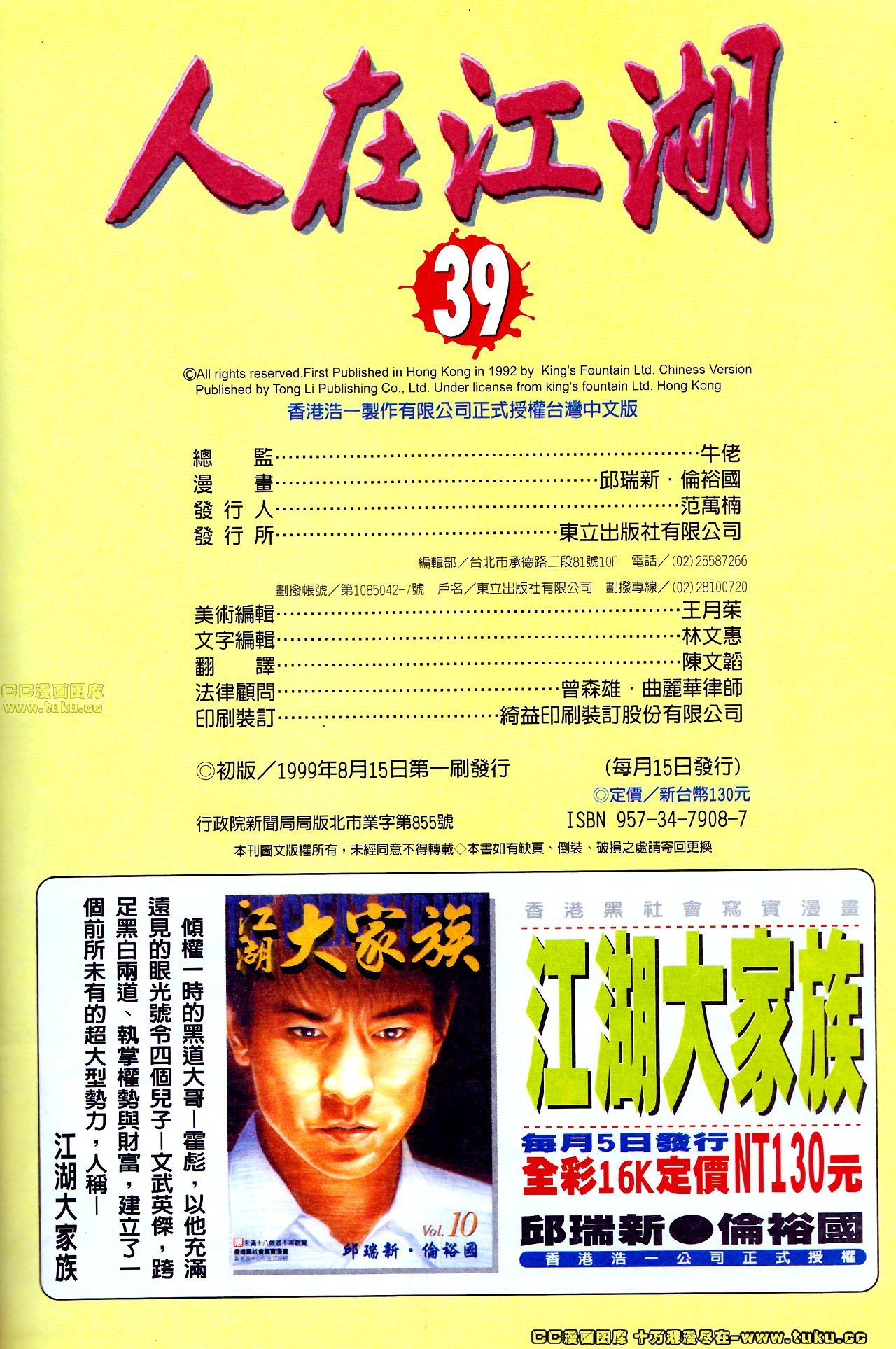 第135话
