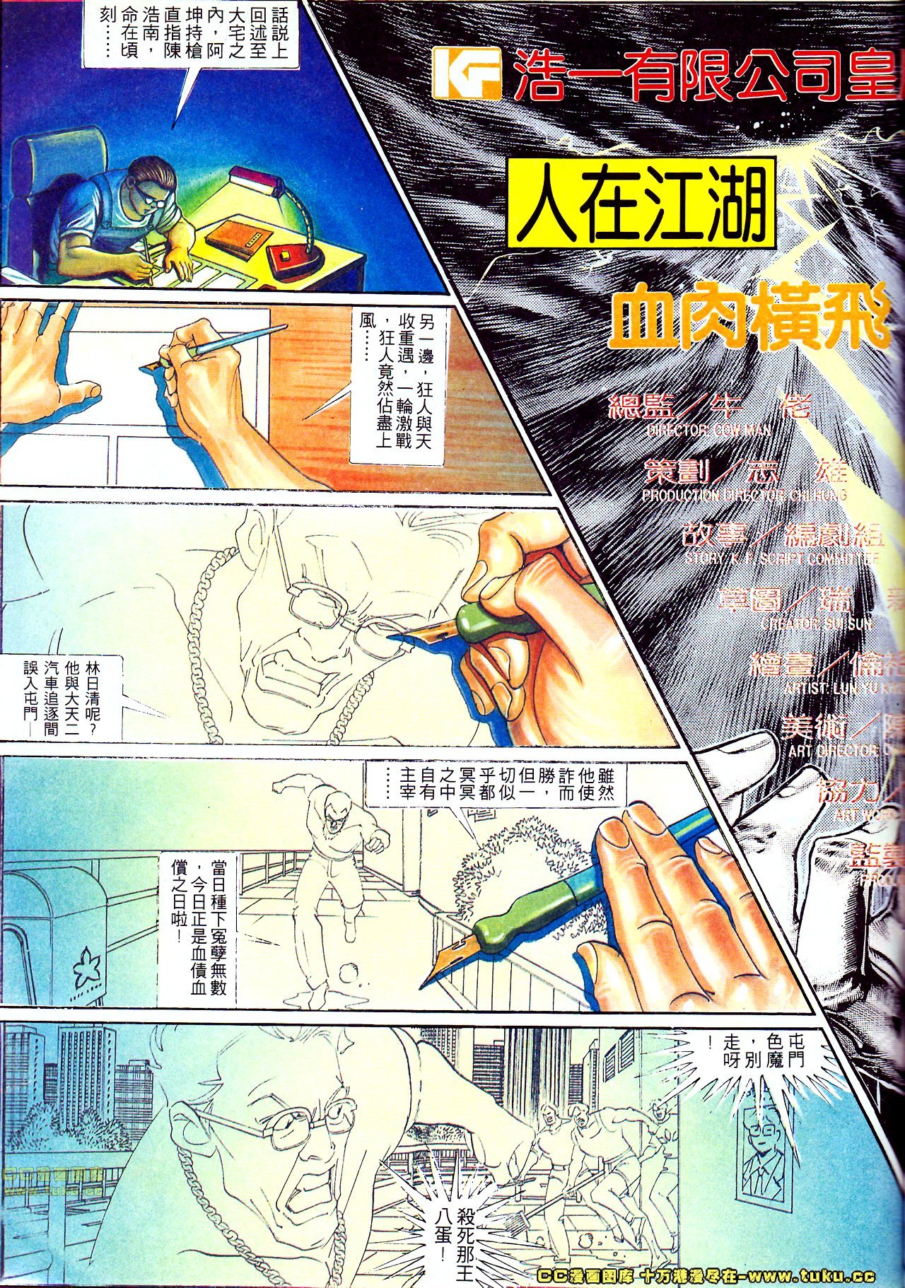 第136话