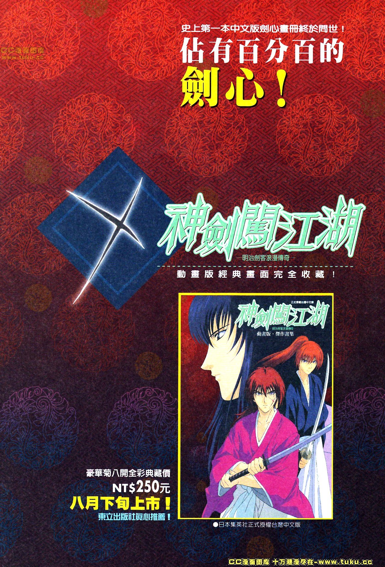 第136话