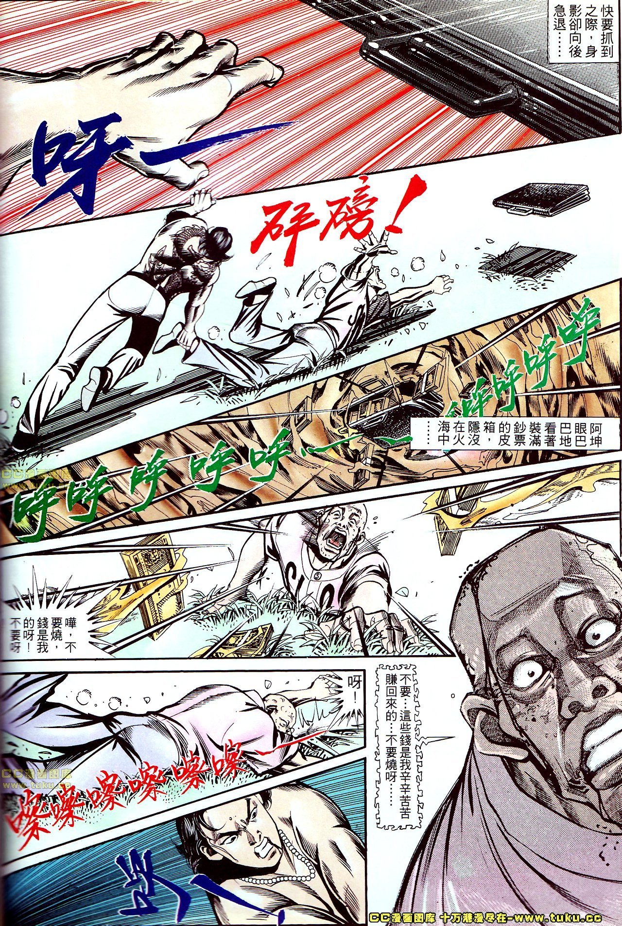 第137话
