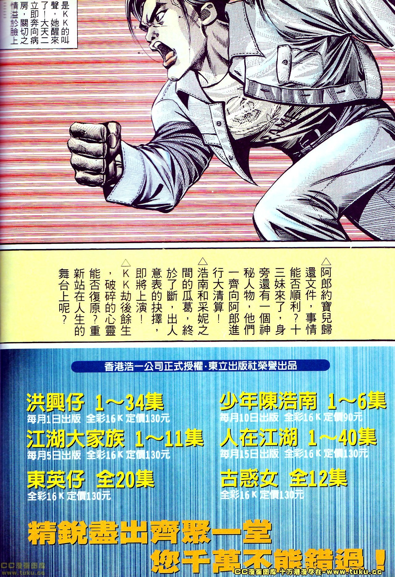 第138话