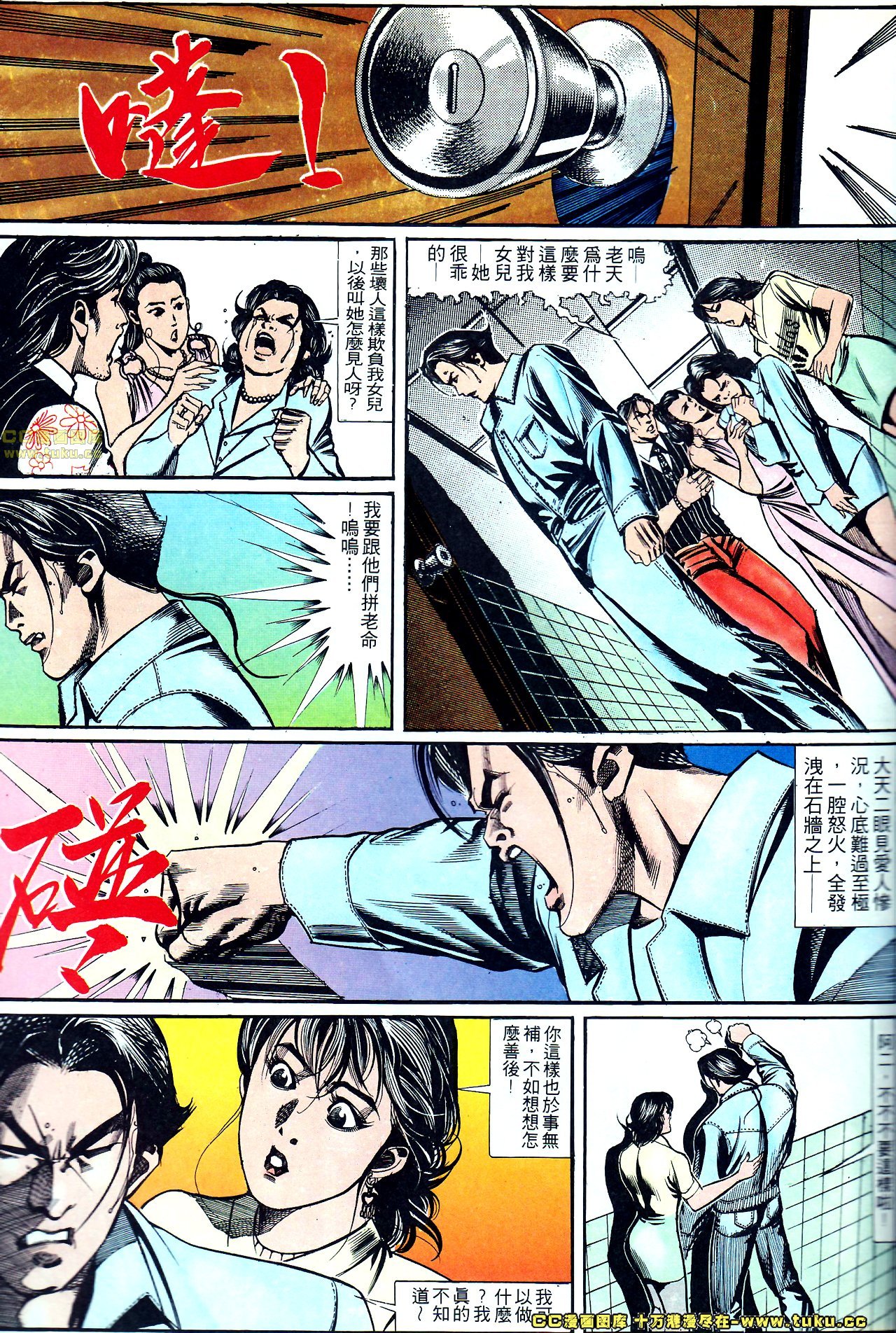 第138话