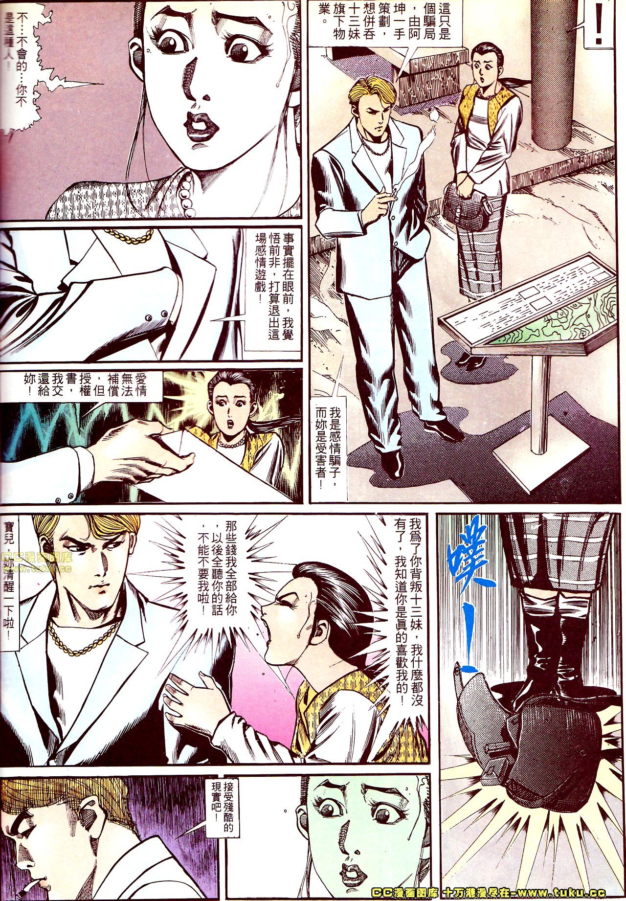 第138话